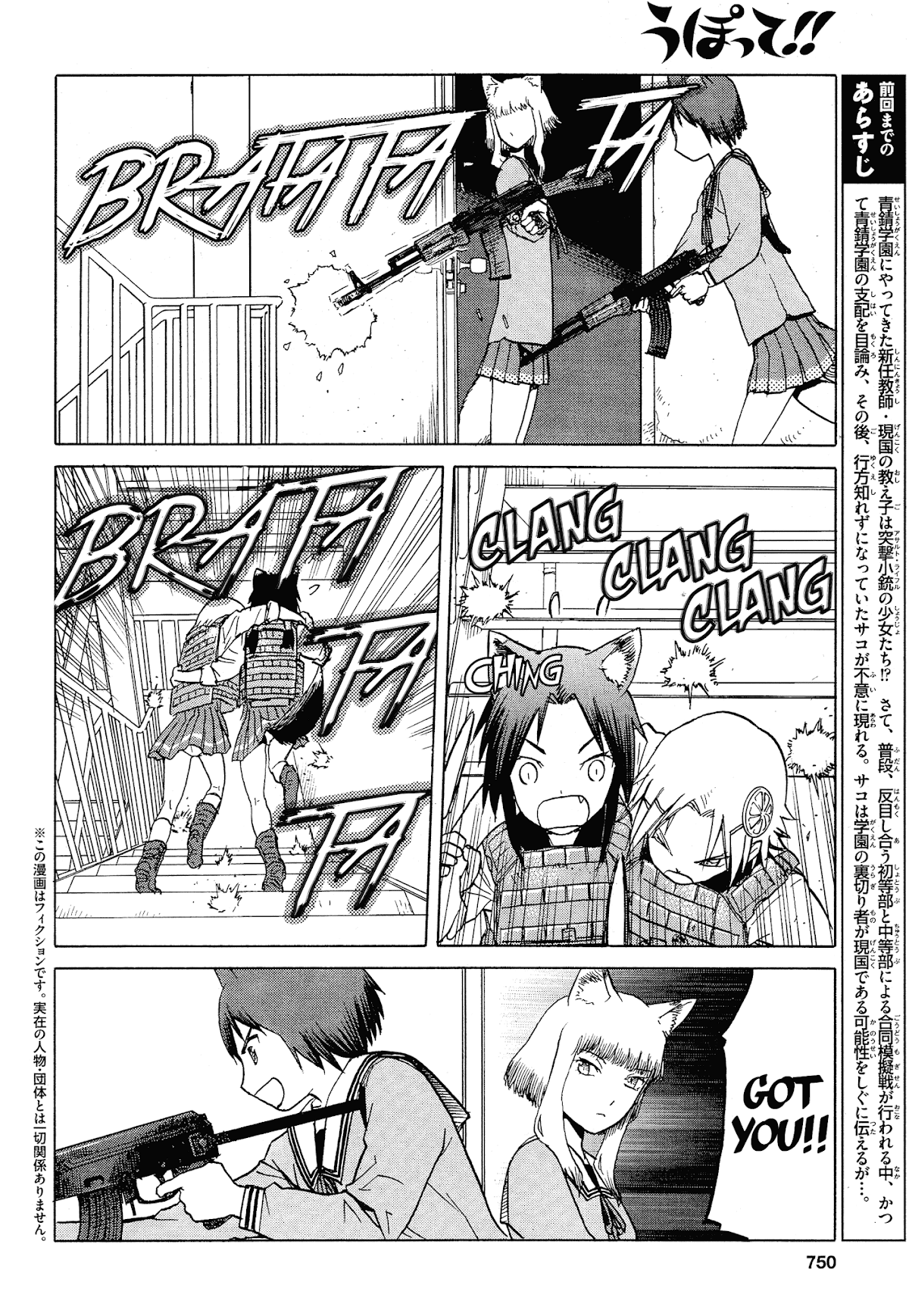 Upotte!! chapter 58 page 2