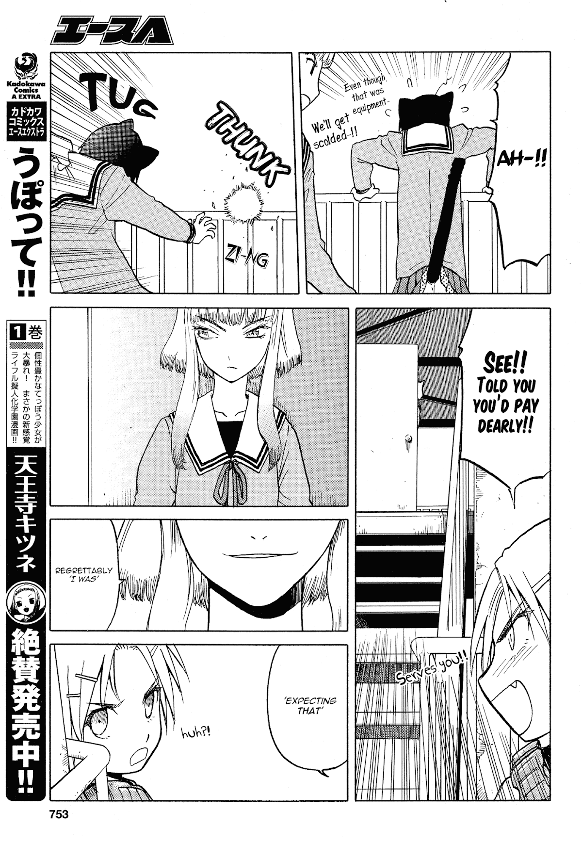 Upotte!! chapter 58 page 5