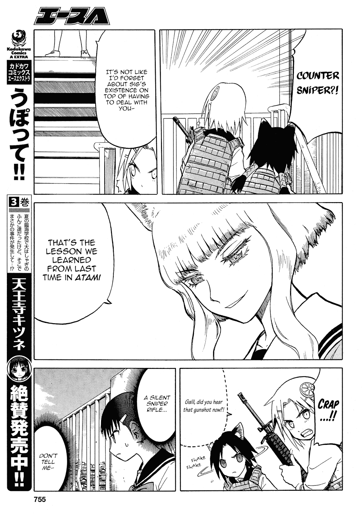 Upotte!! chapter 58 page 7