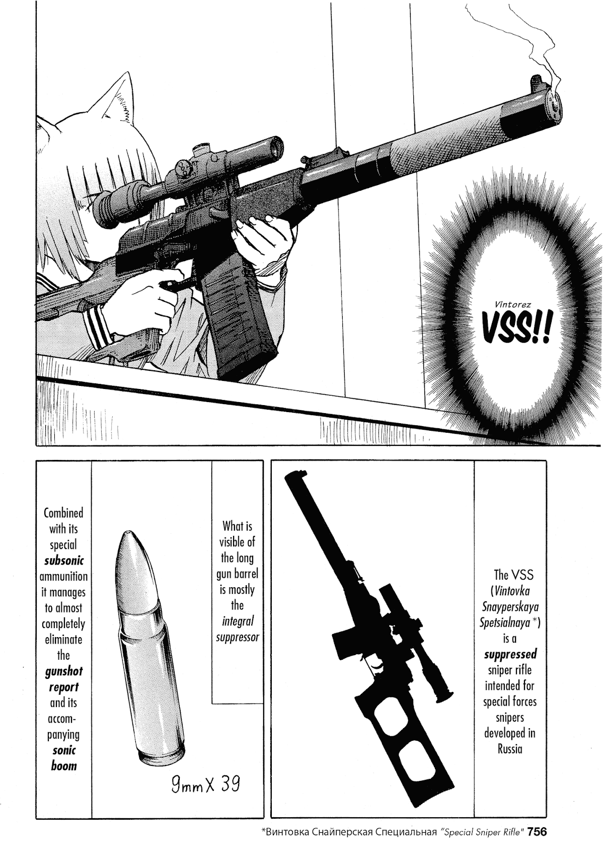 Upotte!! chapter 58 page 8