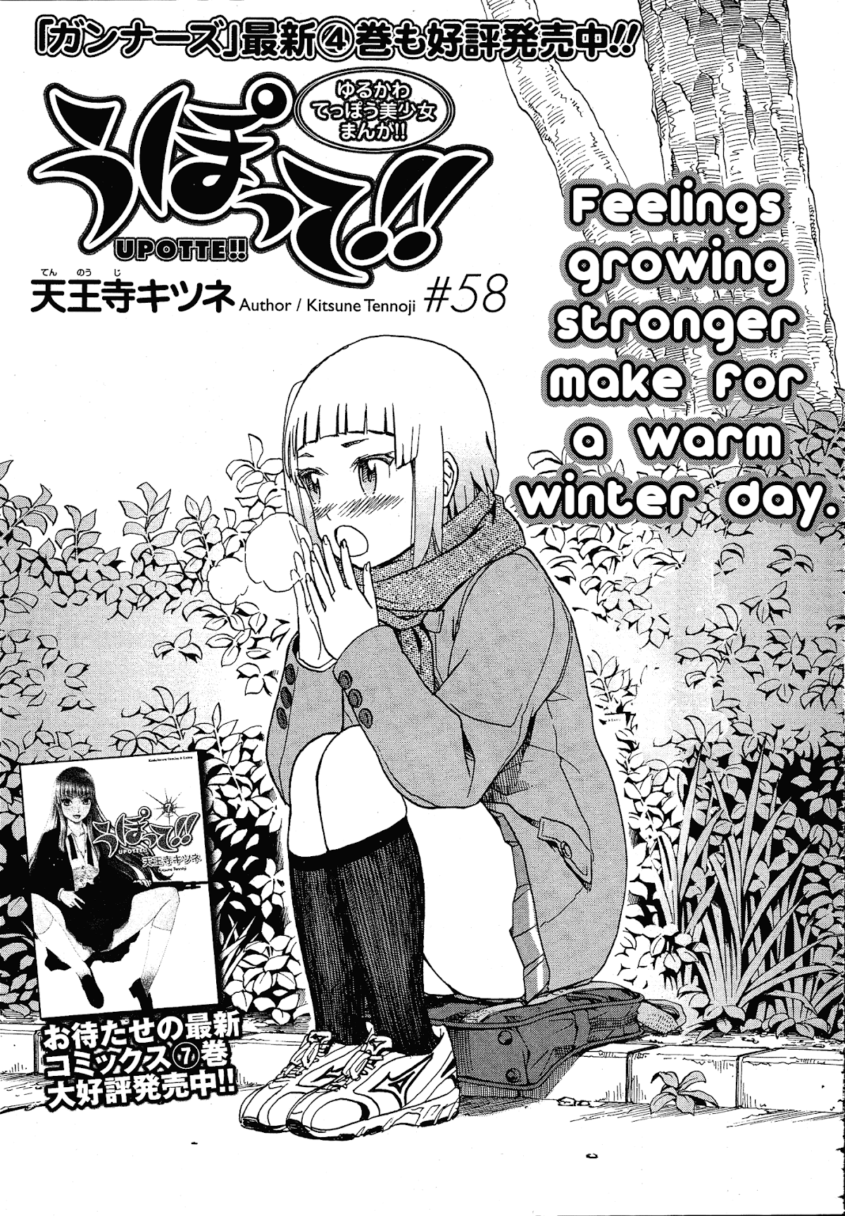 Upotte!! chapter 59 page 1