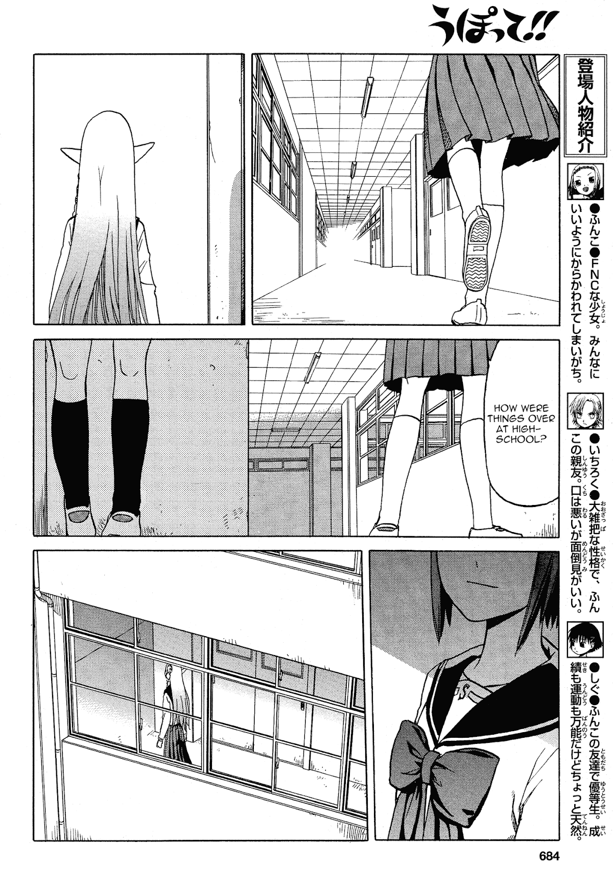 Upotte!! chapter 59 page 4