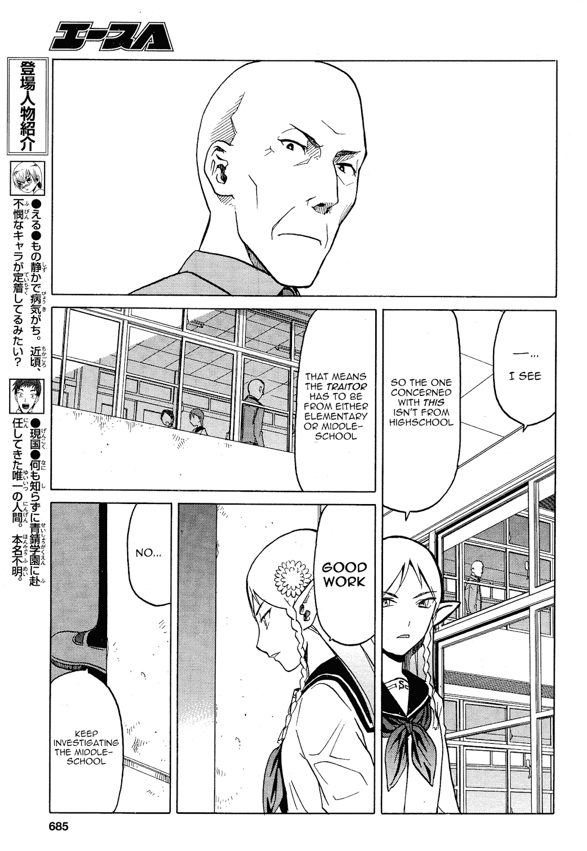 Upotte!! chapter 59 page 5