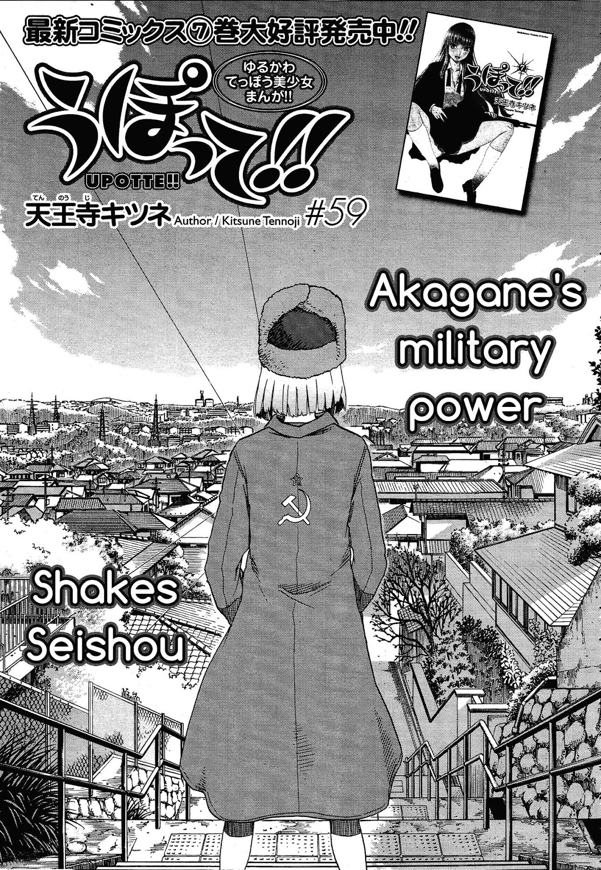 Upotte!! chapter 60 page 1