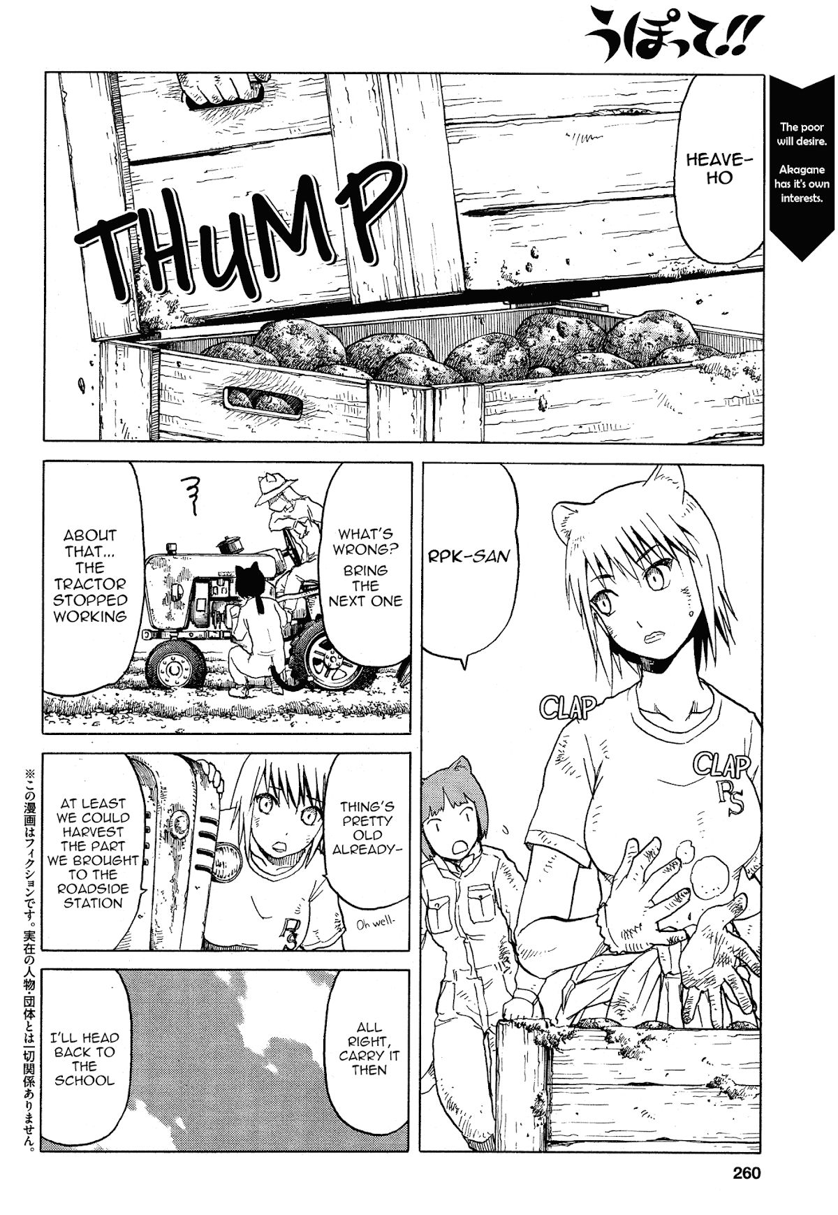 Upotte!! chapter 60 page 2