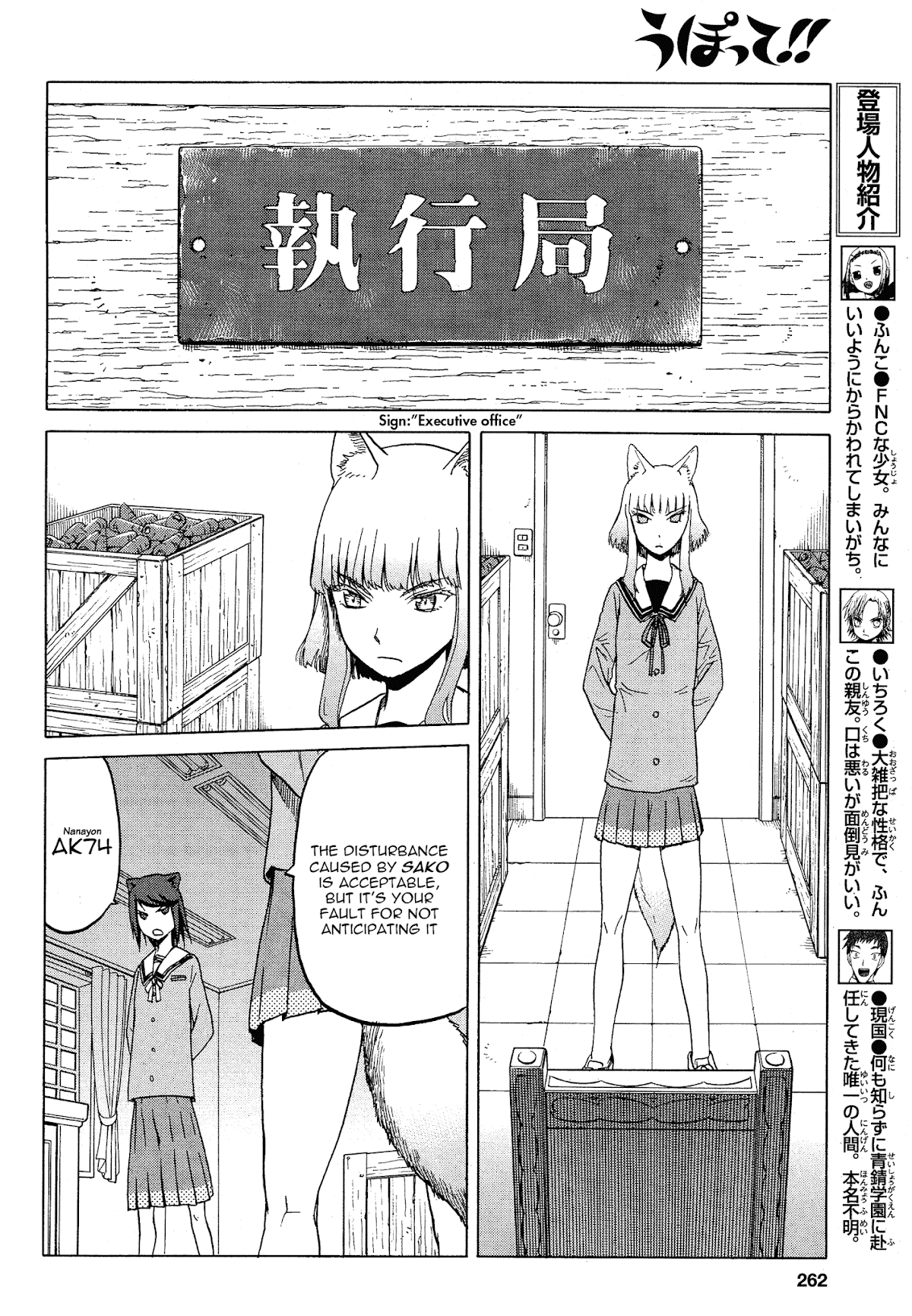 Upotte!! chapter 60 page 4