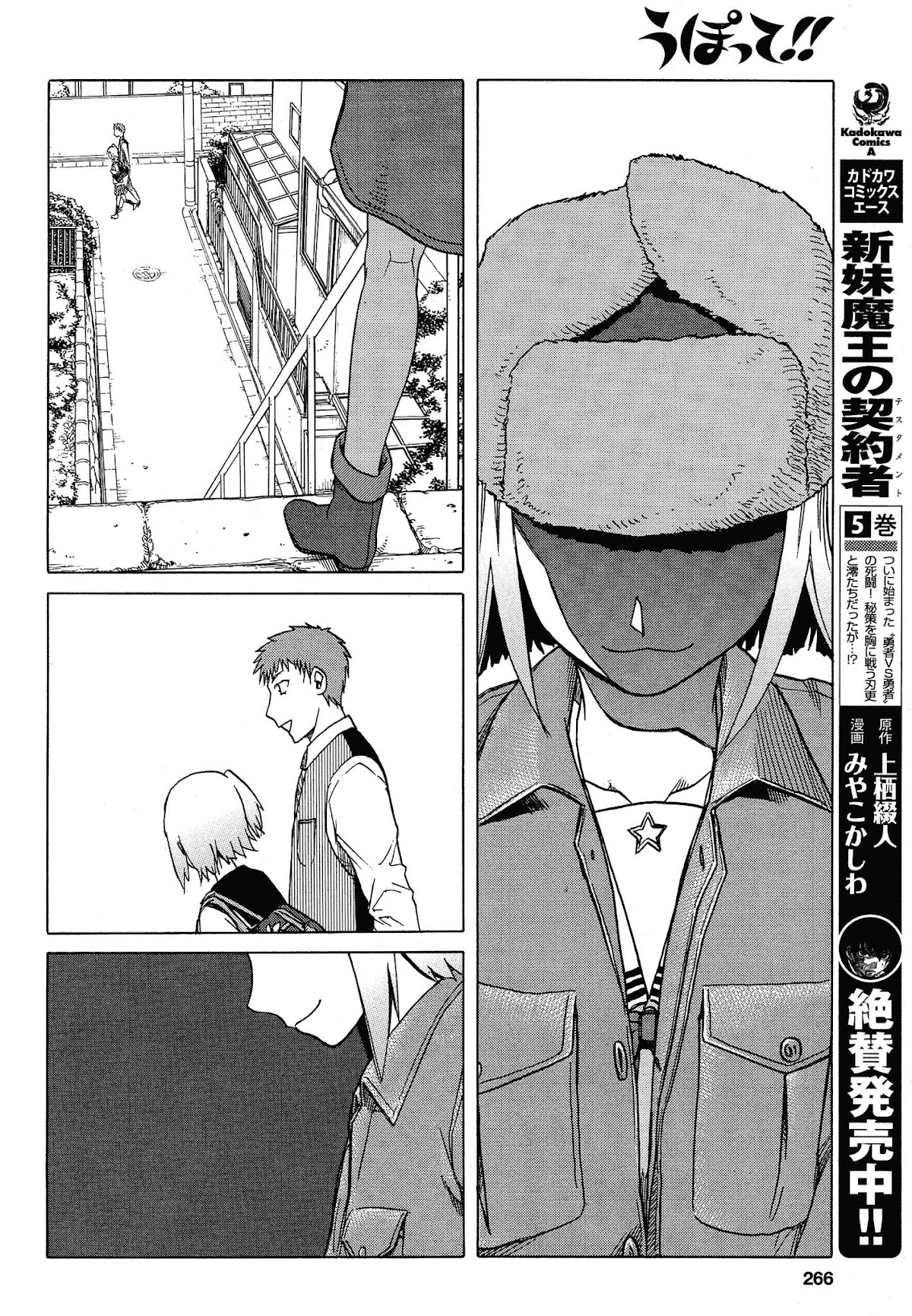 Upotte!! chapter 60 page 8