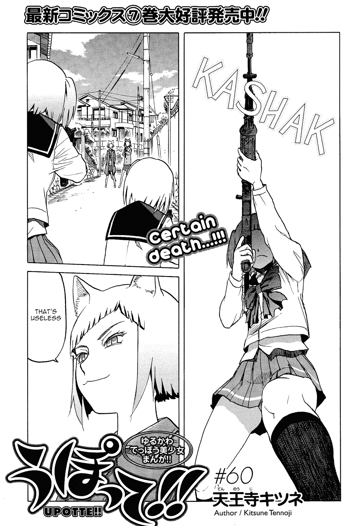 Upotte!! chapter 61 page 1