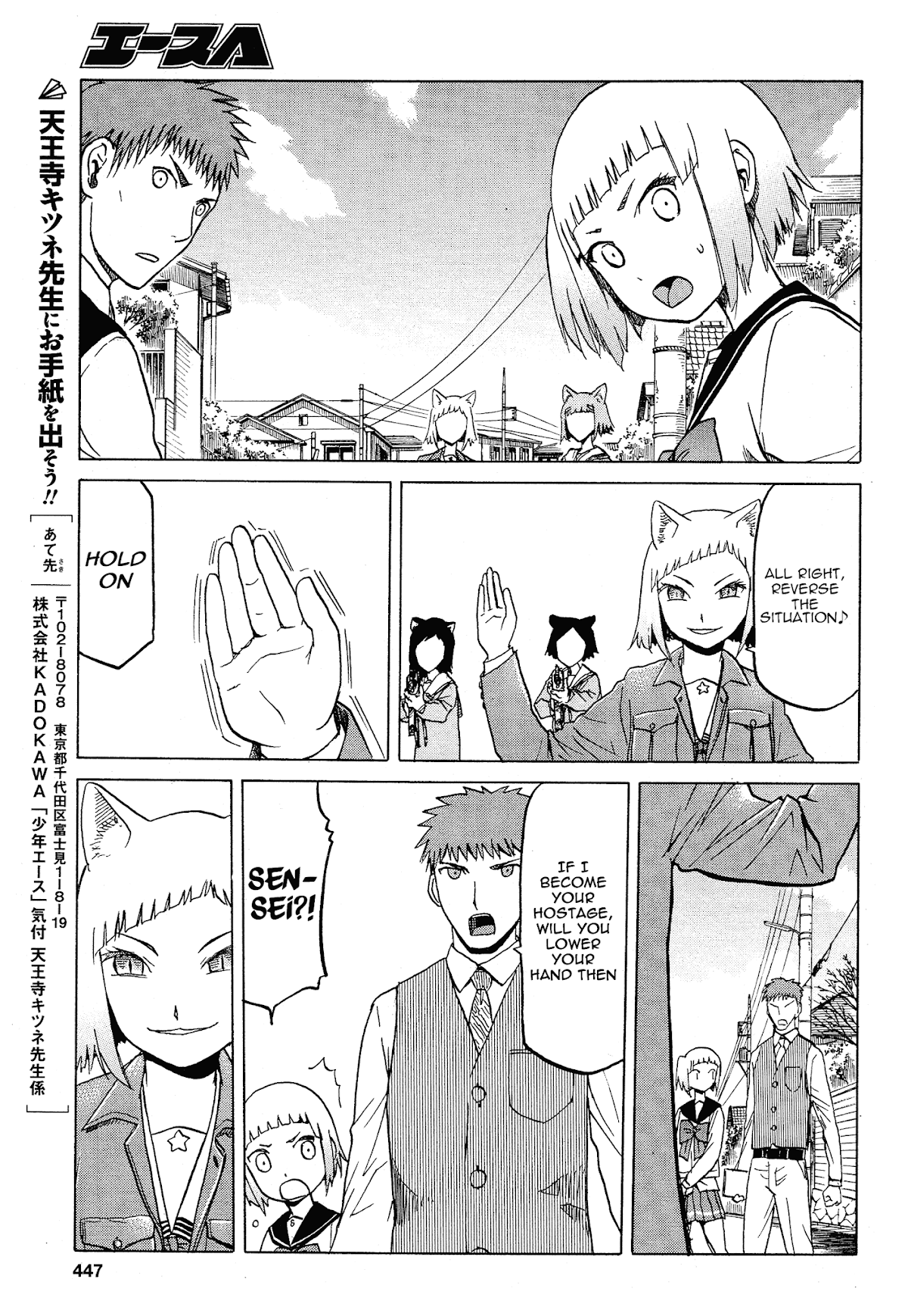 Upotte!! chapter 61 page 11