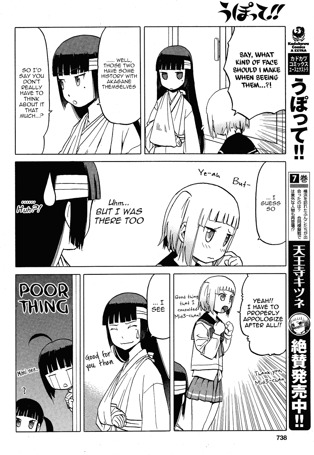 Upotte!! chapter 62 page 12