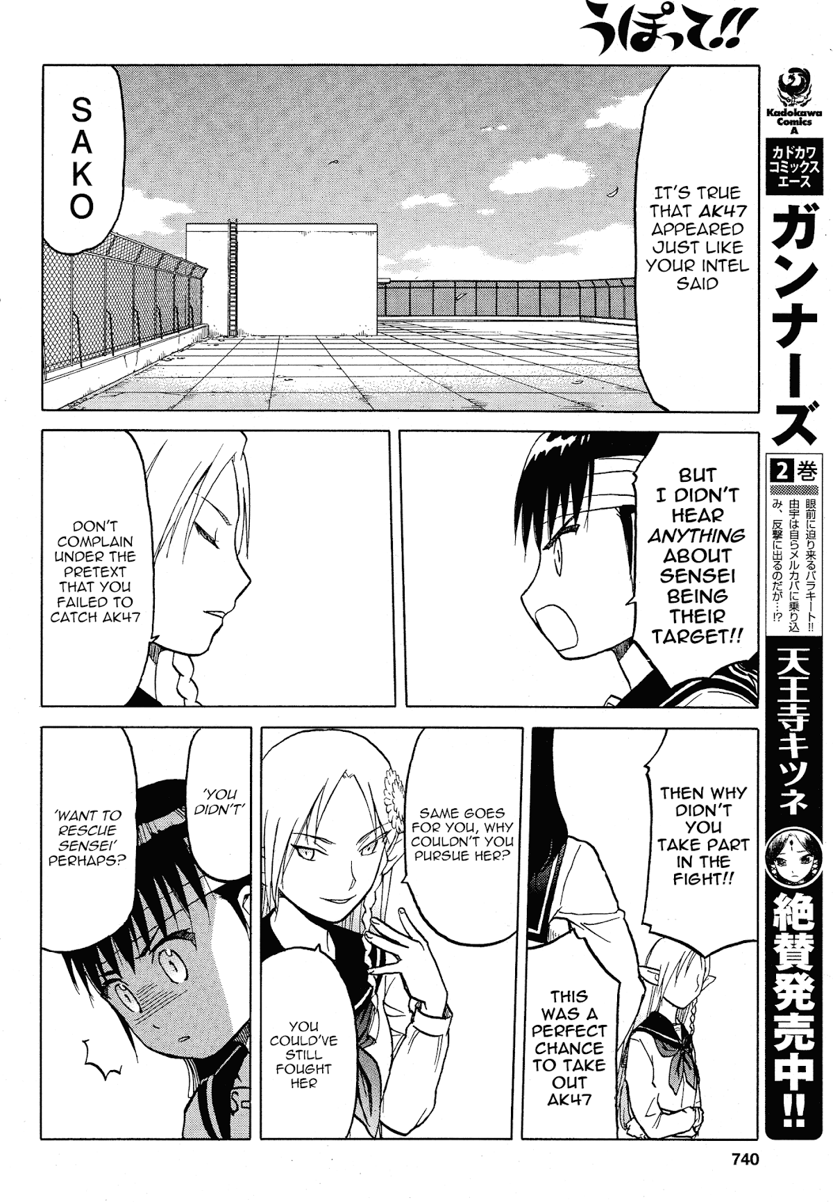 Upotte!! chapter 62 page 14