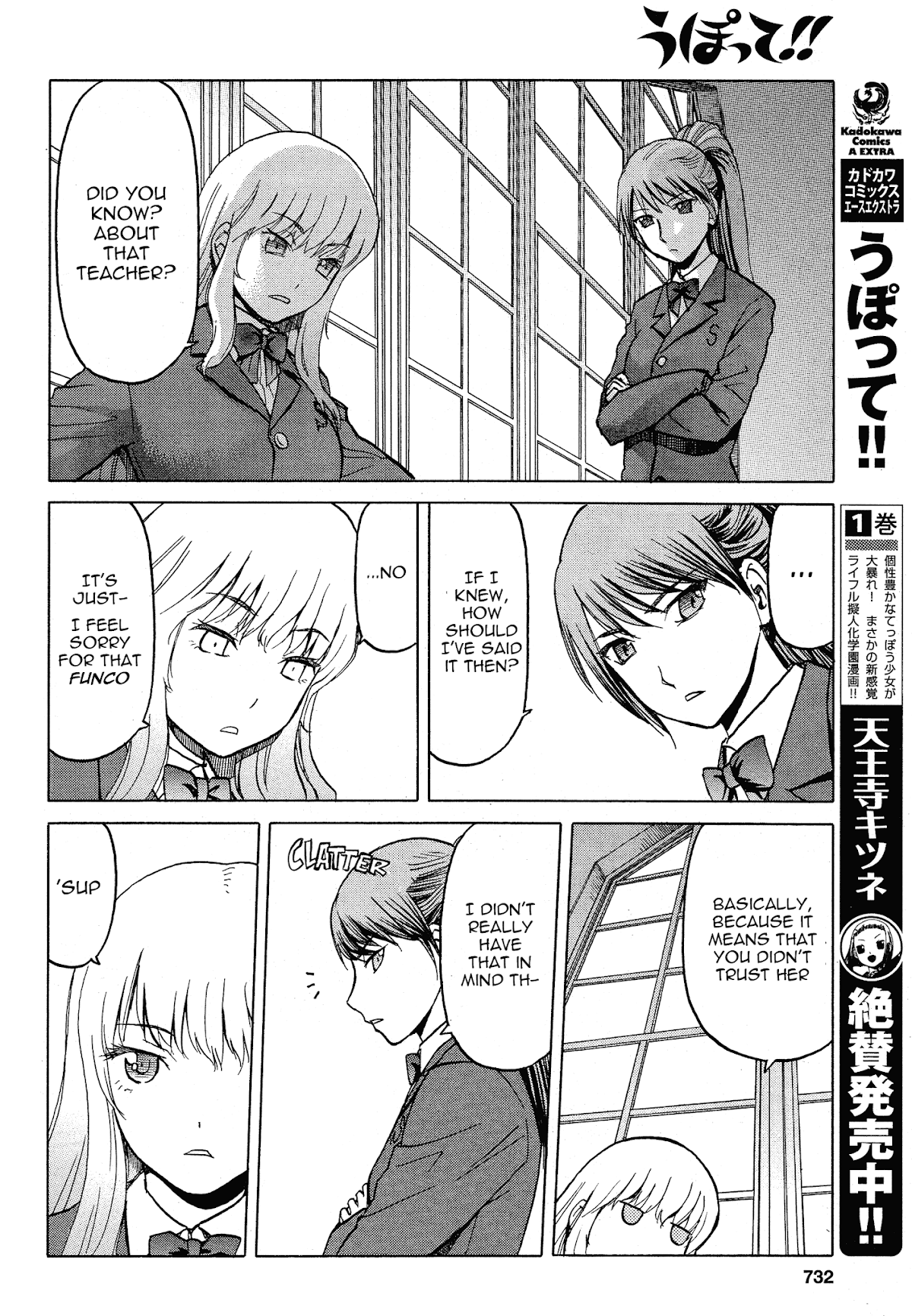 Upotte!! chapter 62 page 6