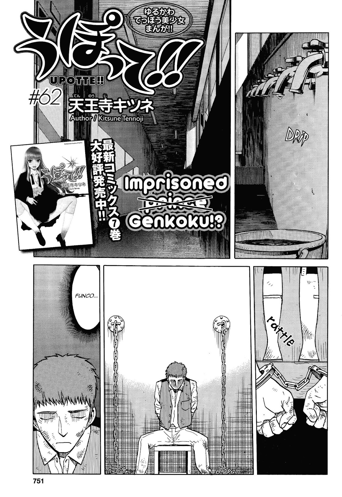 Upotte!! chapter 63 page 1