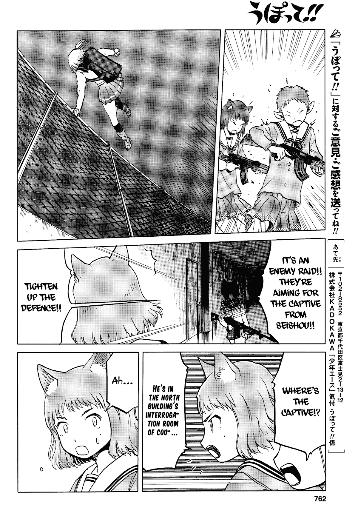 Upotte!! chapter 63 page 12