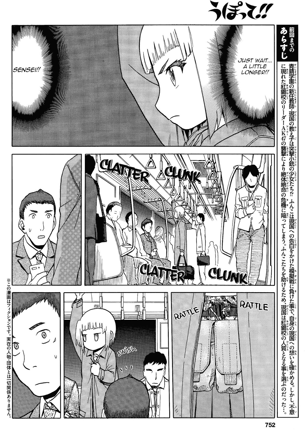 Upotte!! chapter 63 page 2