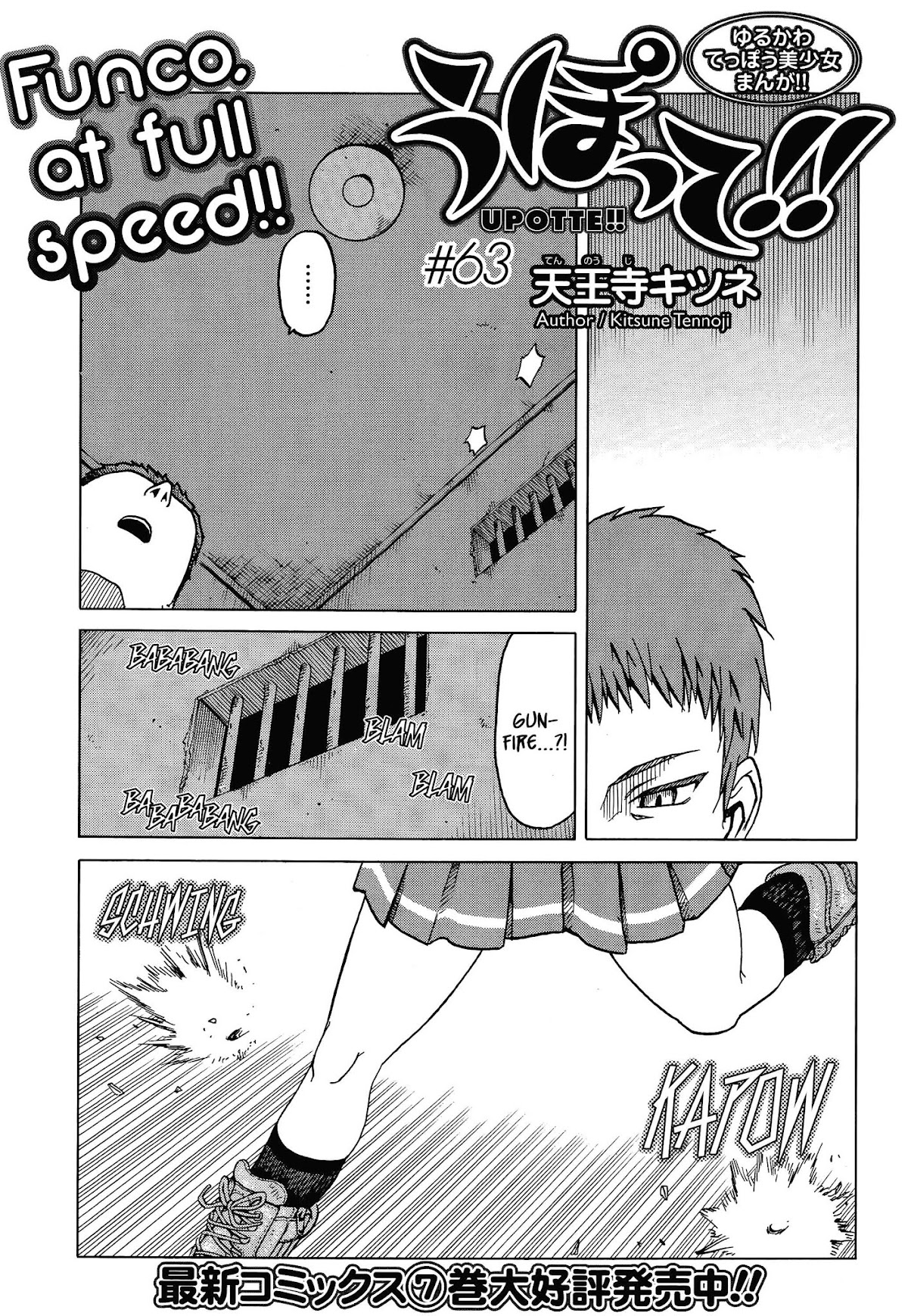 Upotte!! chapter 64 page 1