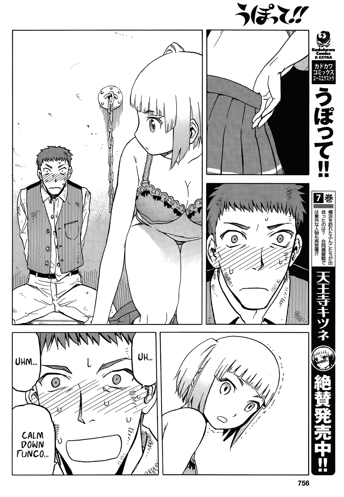 Upotte!! chapter 64 page 12