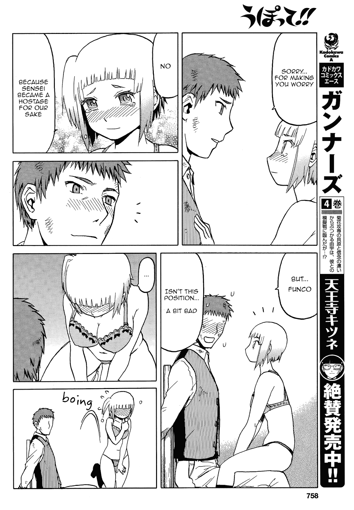 Upotte!! chapter 64 page 14