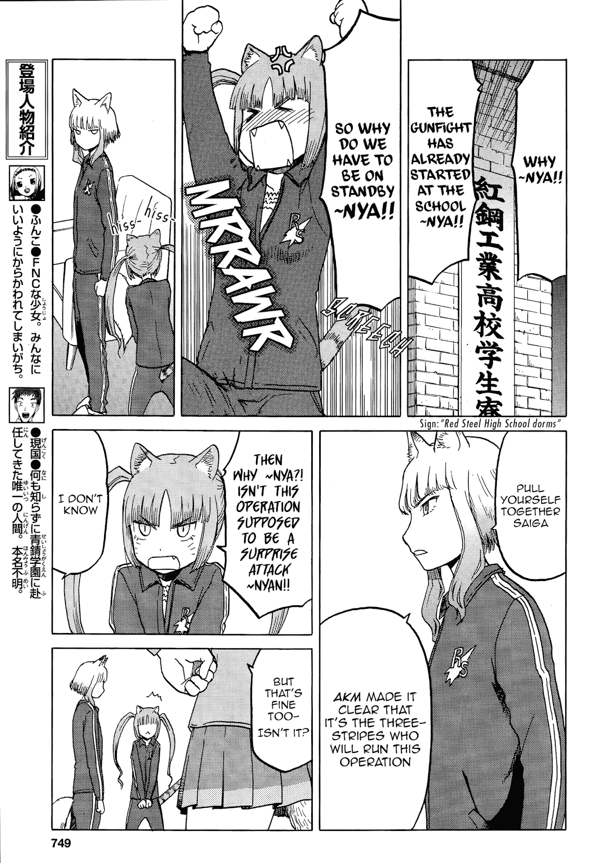 Upotte!! chapter 64 page 5