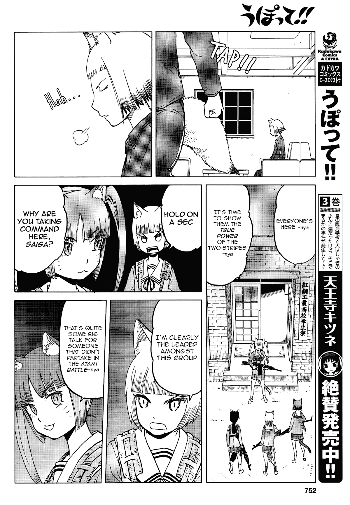 Upotte!! chapter 64 page 8