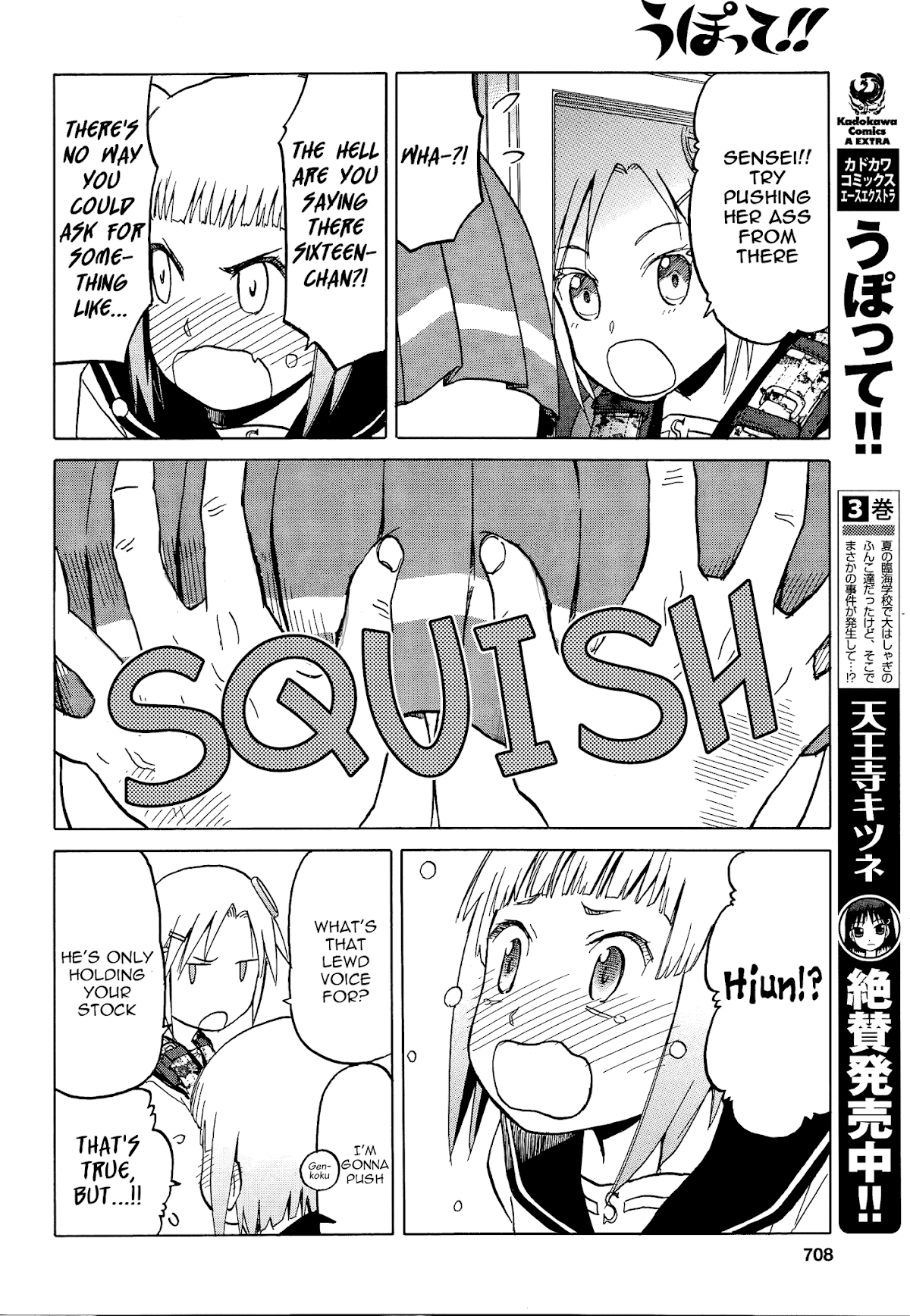 Upotte!! chapter 65 page 12