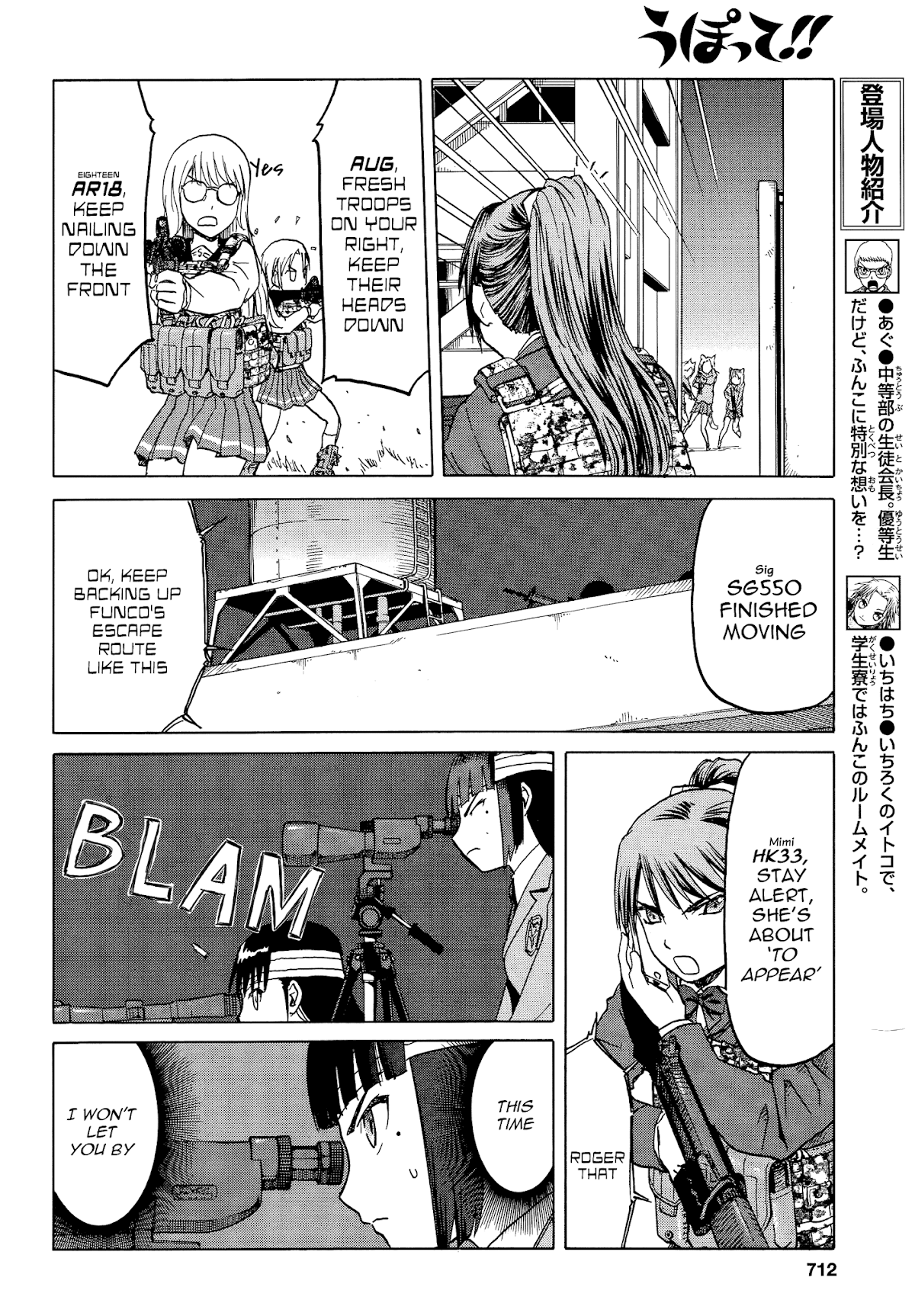 Upotte!! chapter 65 page 16