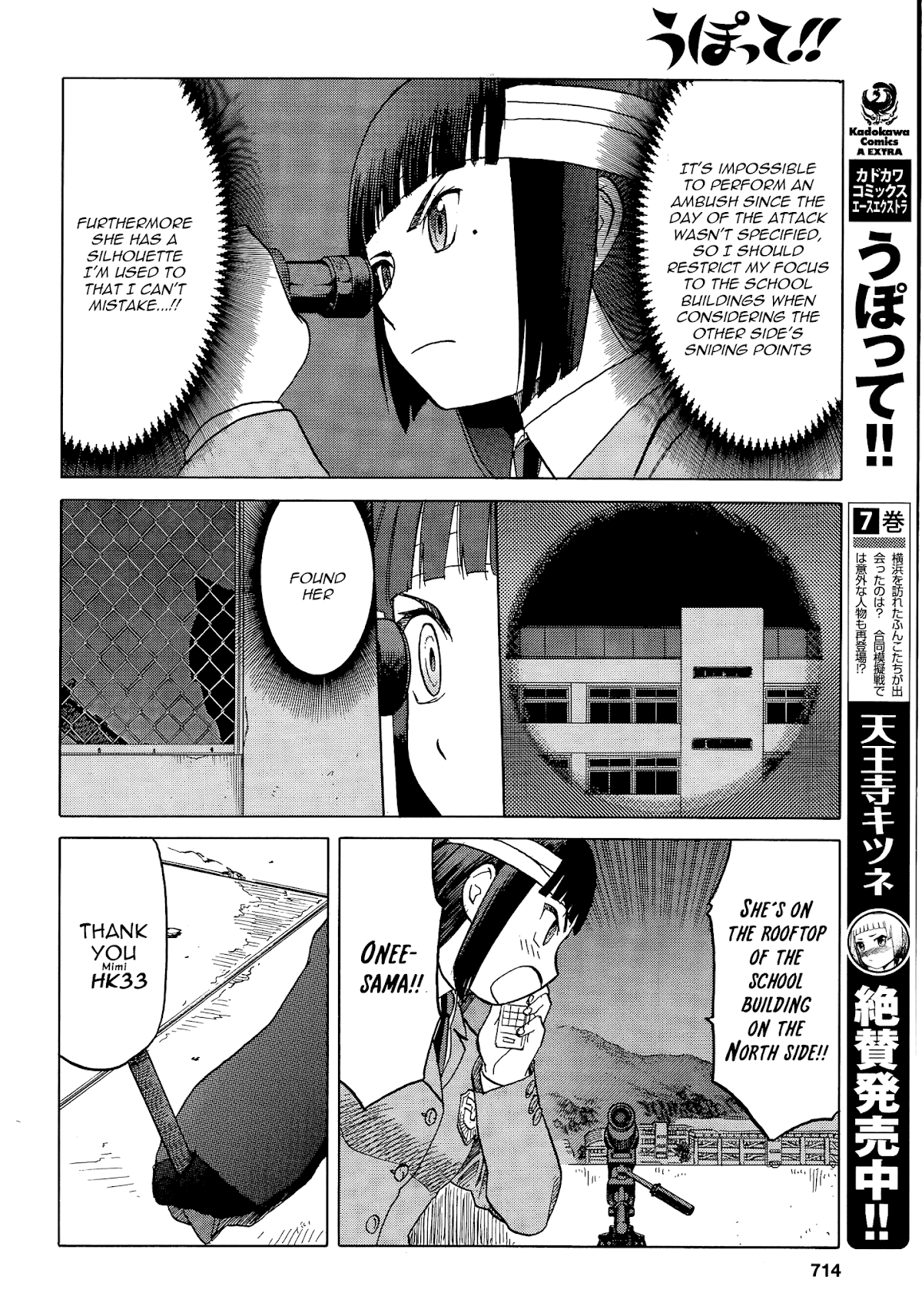 Upotte!! chapter 65 page 18