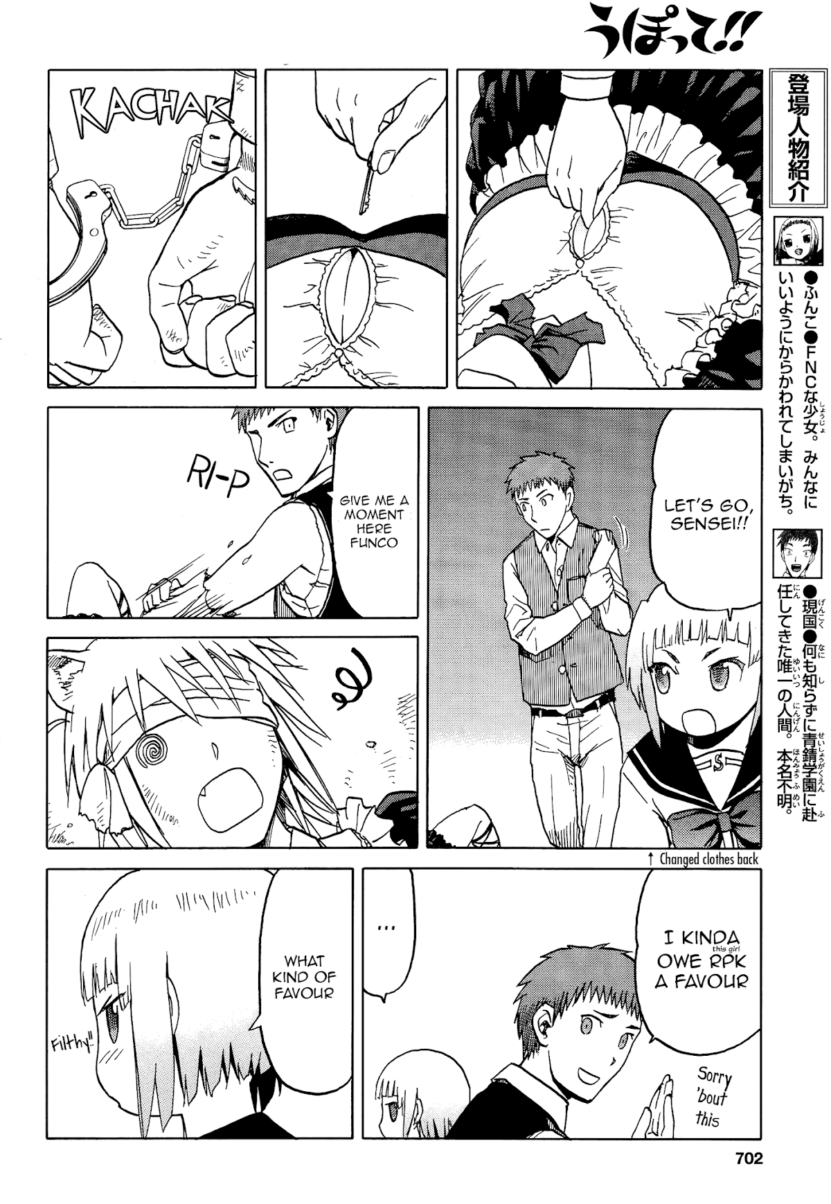 Upotte!! chapter 65 page 6