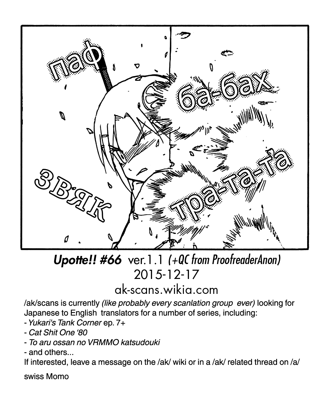 Upotte!! chapter 66 page 17