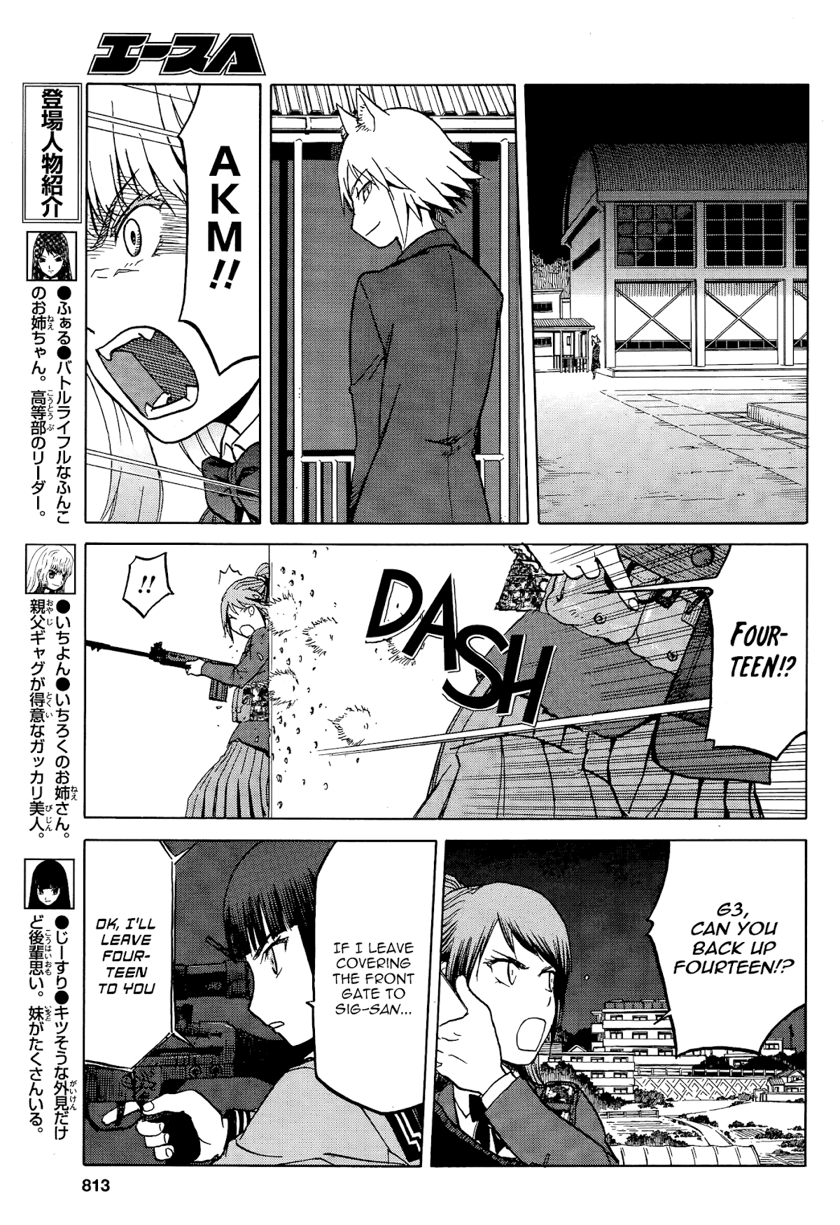 Upotte!! chapter 66 page 7