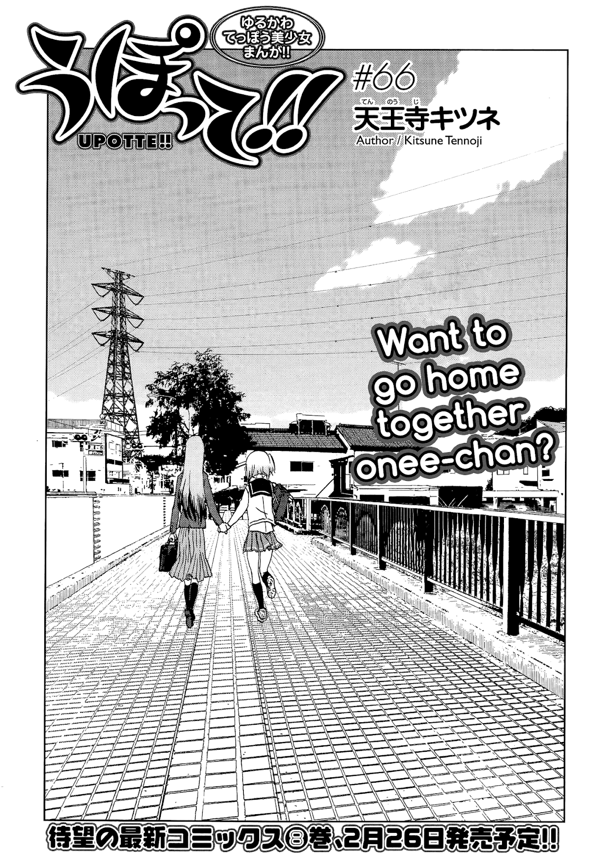 Upotte!! chapter 67 page 1