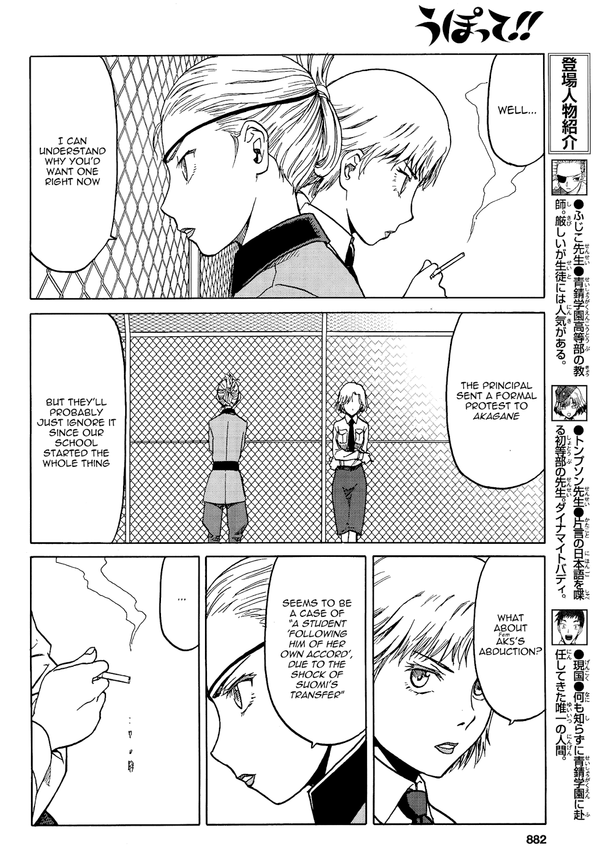 Upotte!! chapter 67 page 10