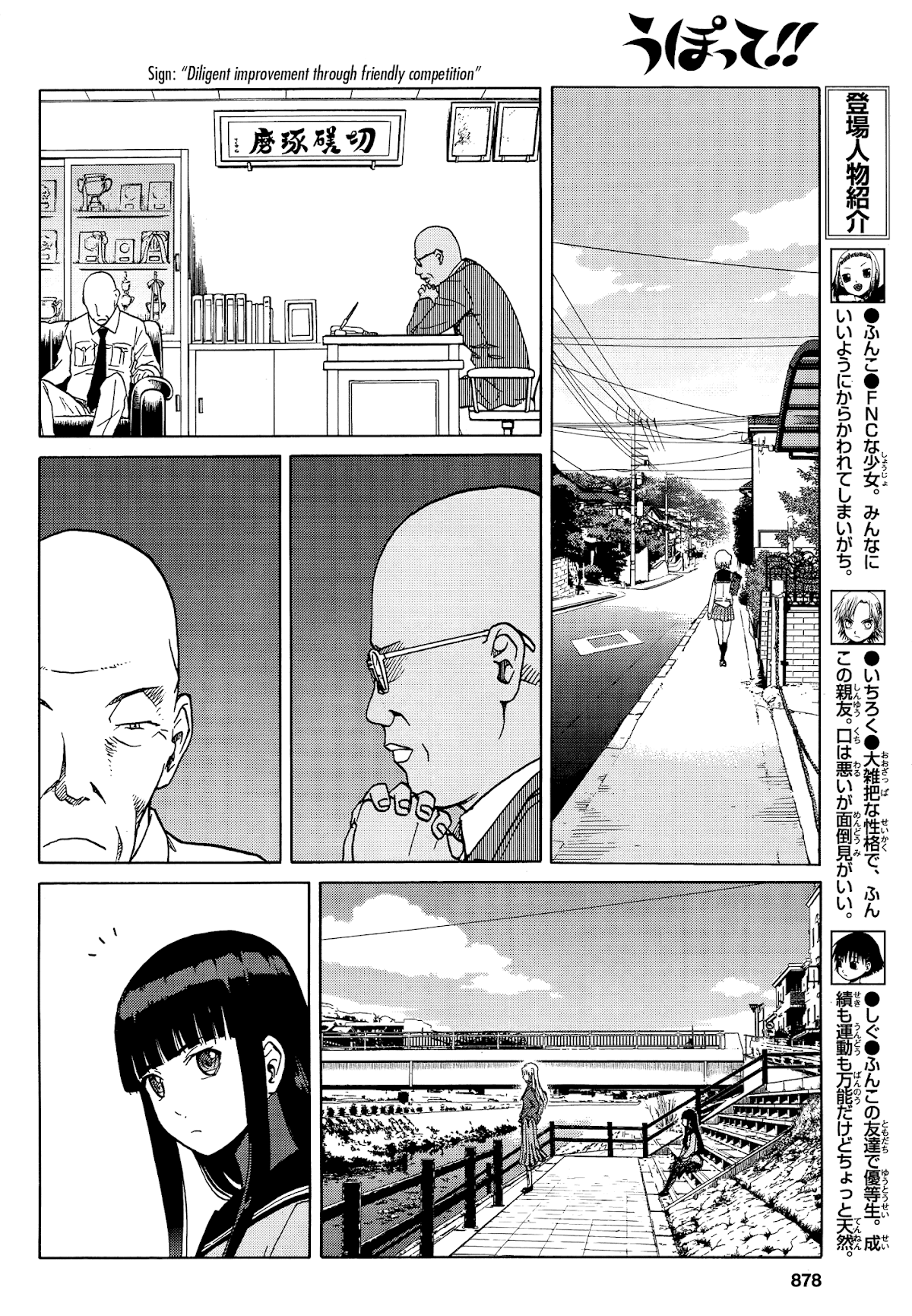 Upotte!! chapter 67 page 6