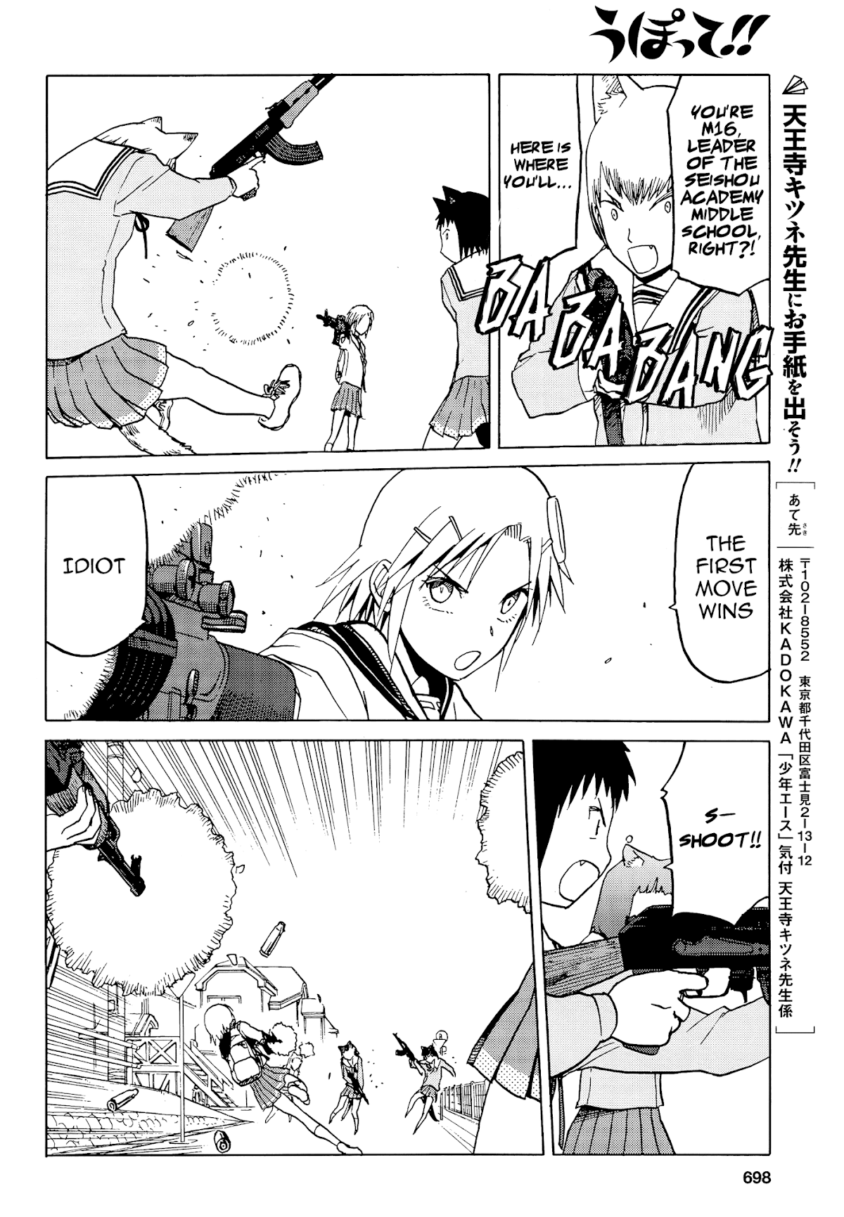 Upotte!! chapter 68 page 12