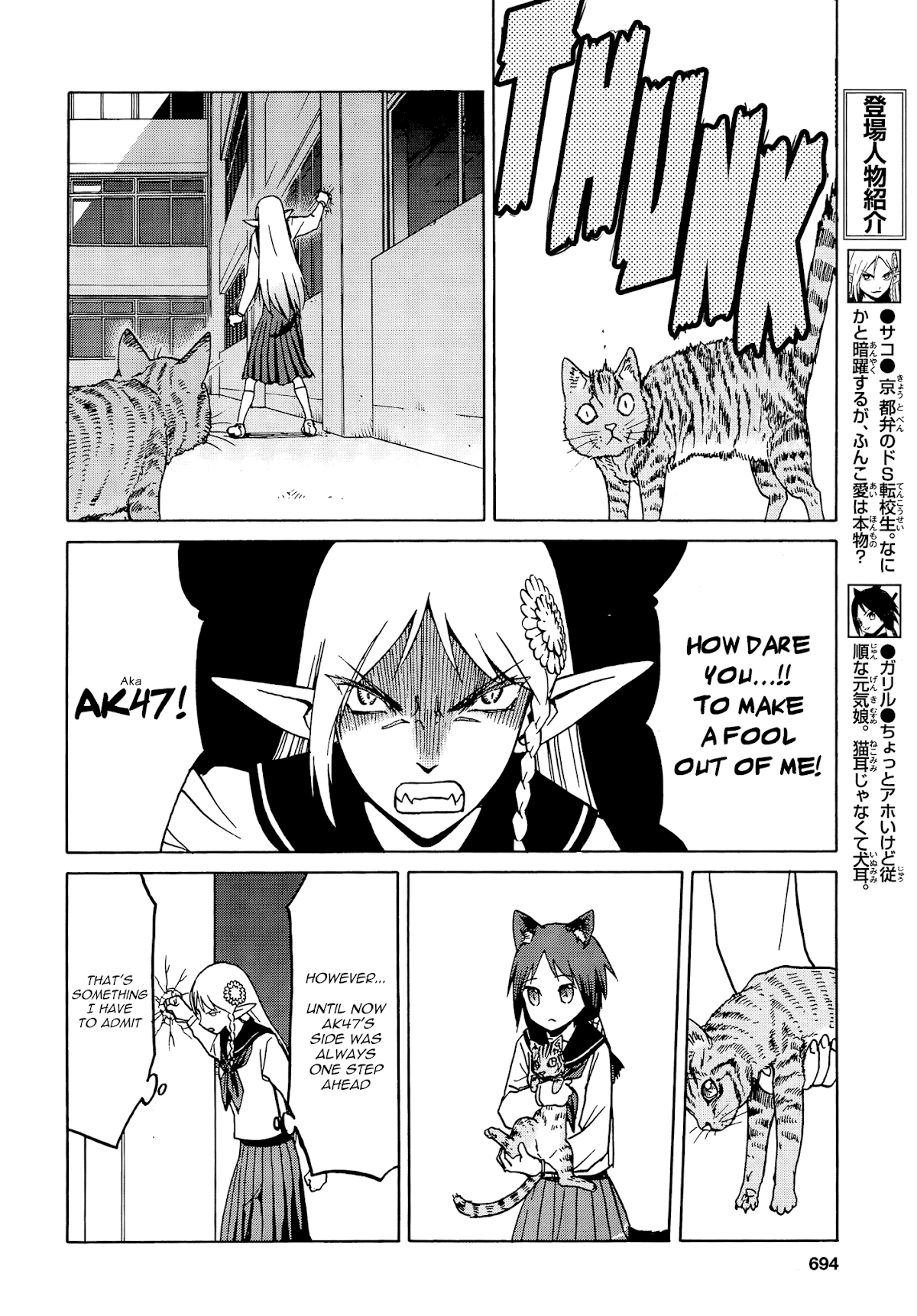 Upotte!! chapter 68 page 8