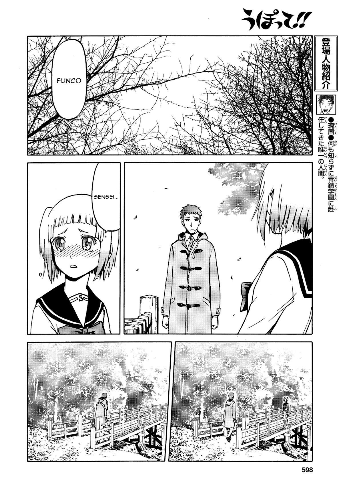 Upotte!! chapter 69 page 6