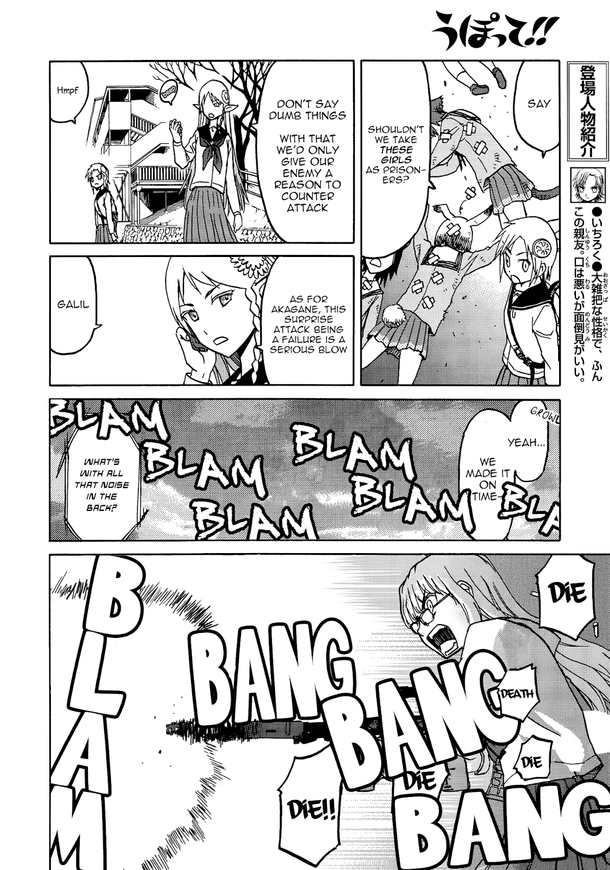 Upotte!! chapter 69 page 8