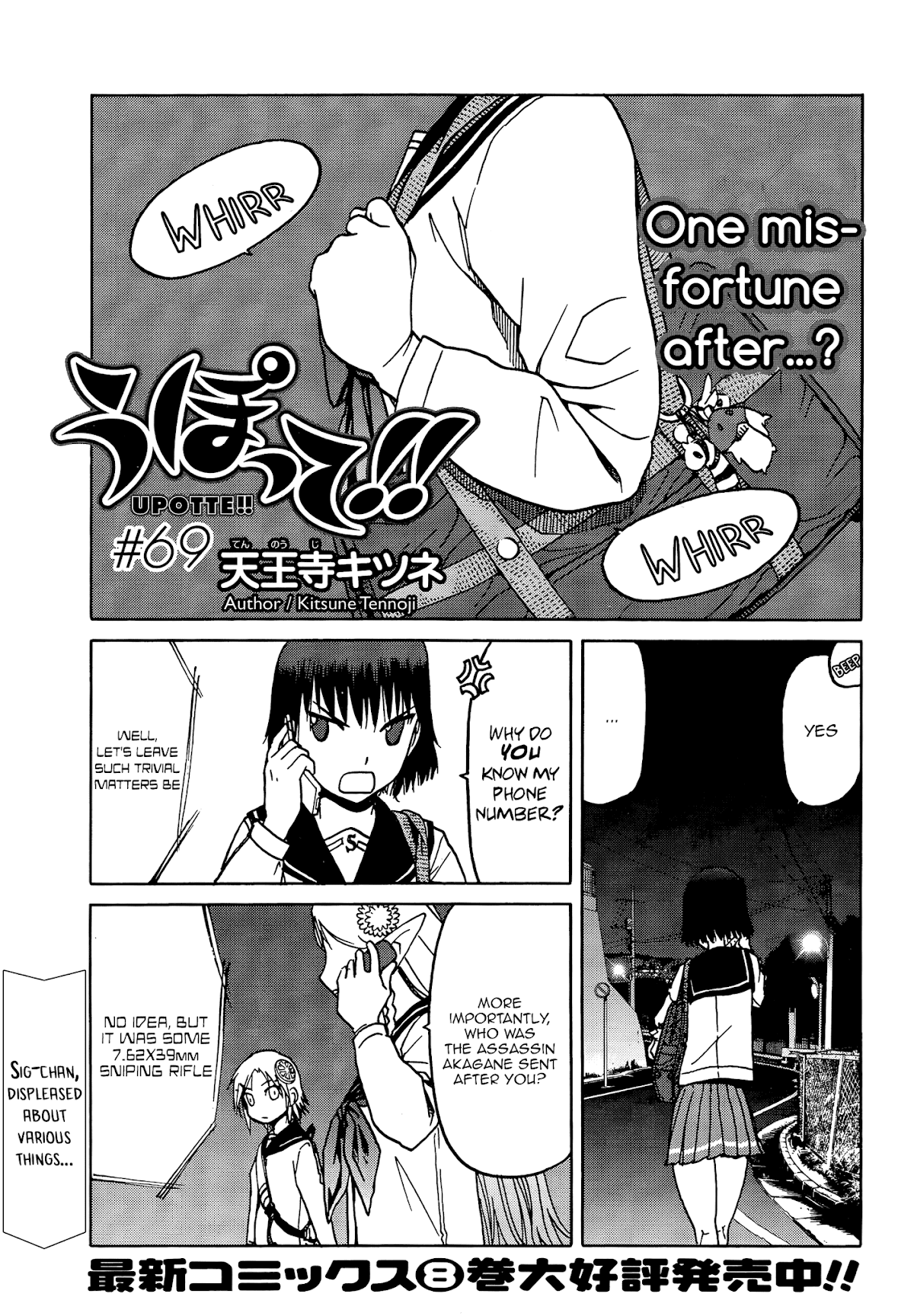 Upotte!! chapter 70 page 1