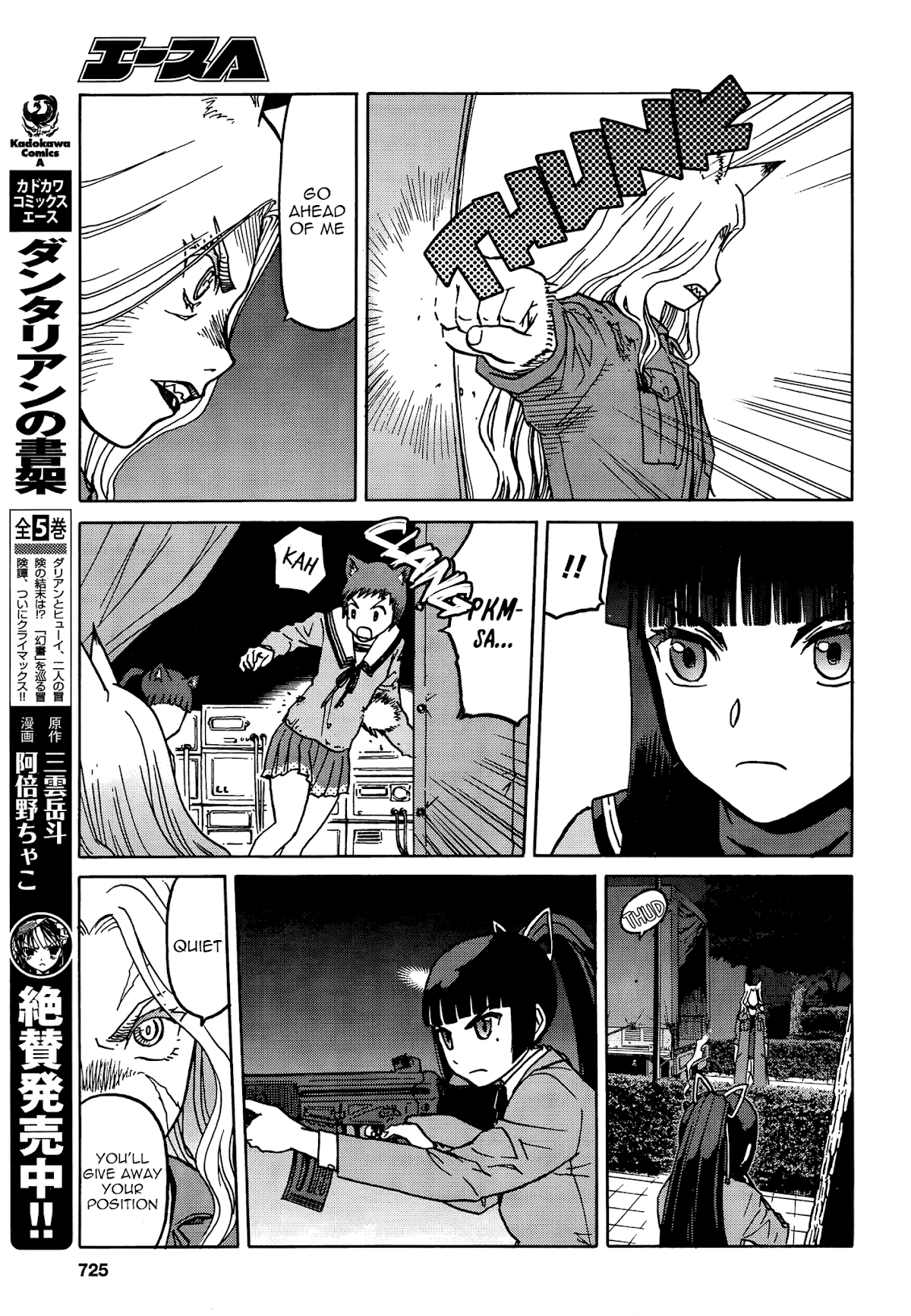 Upotte!! chapter 70 page 13