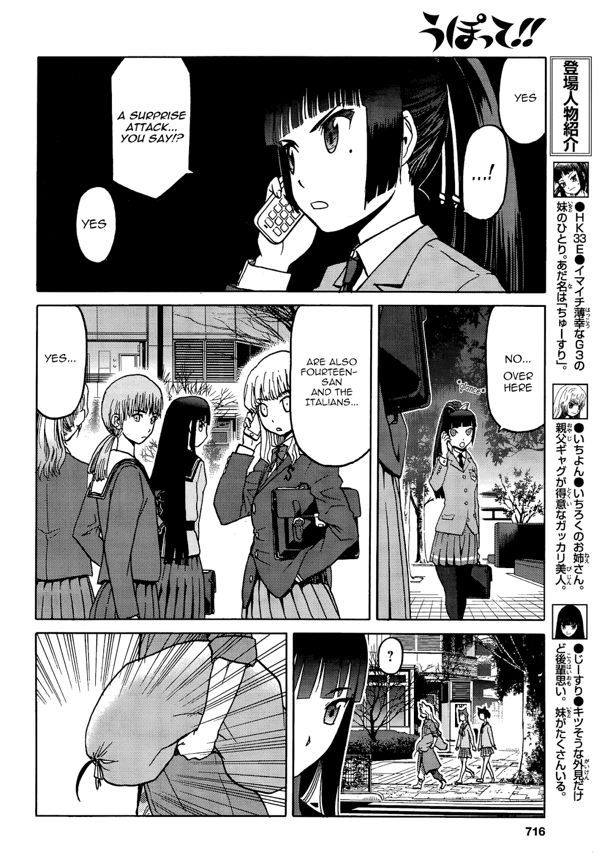 Upotte!! chapter 70 page 4