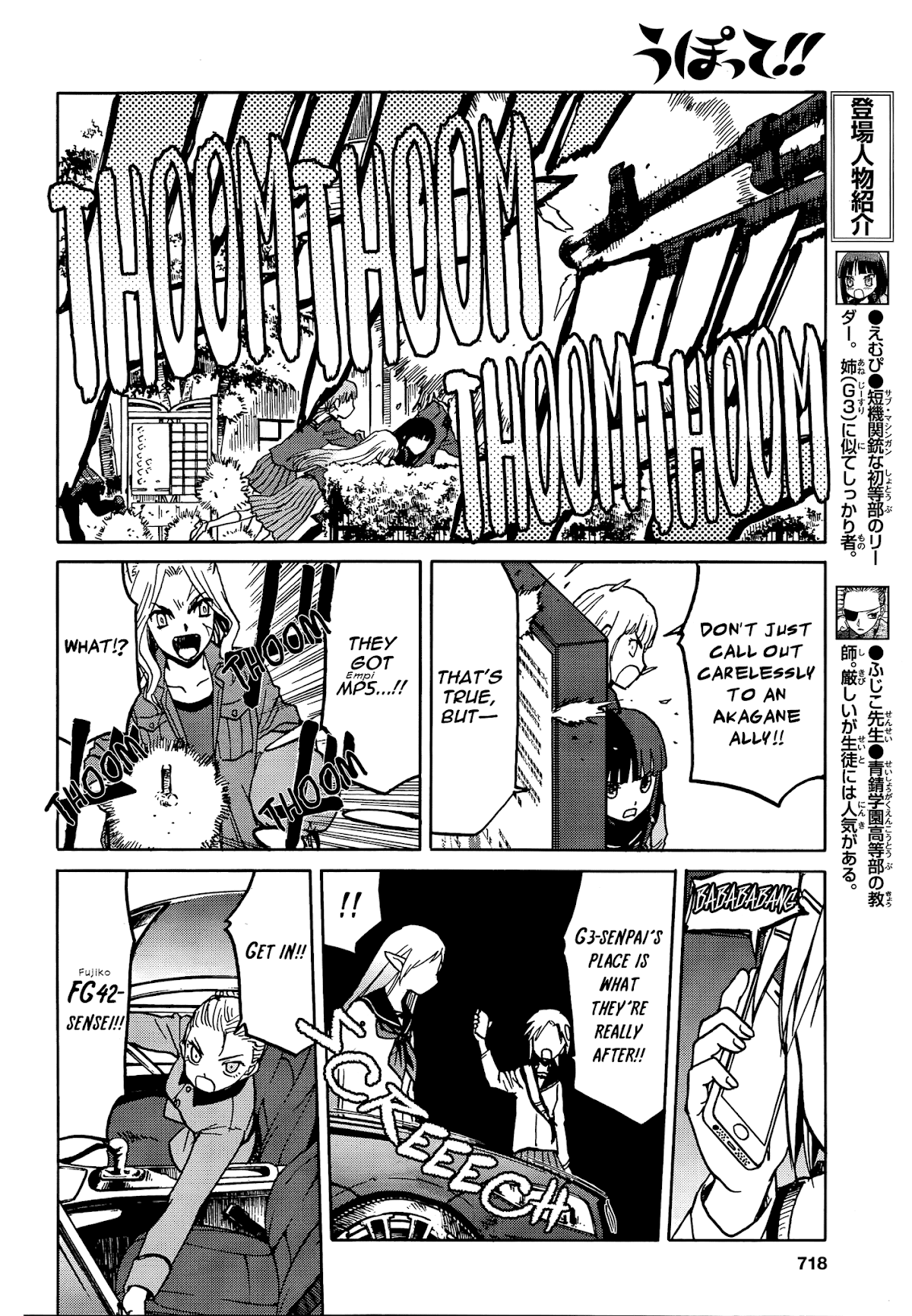 Upotte!! chapter 70 page 6