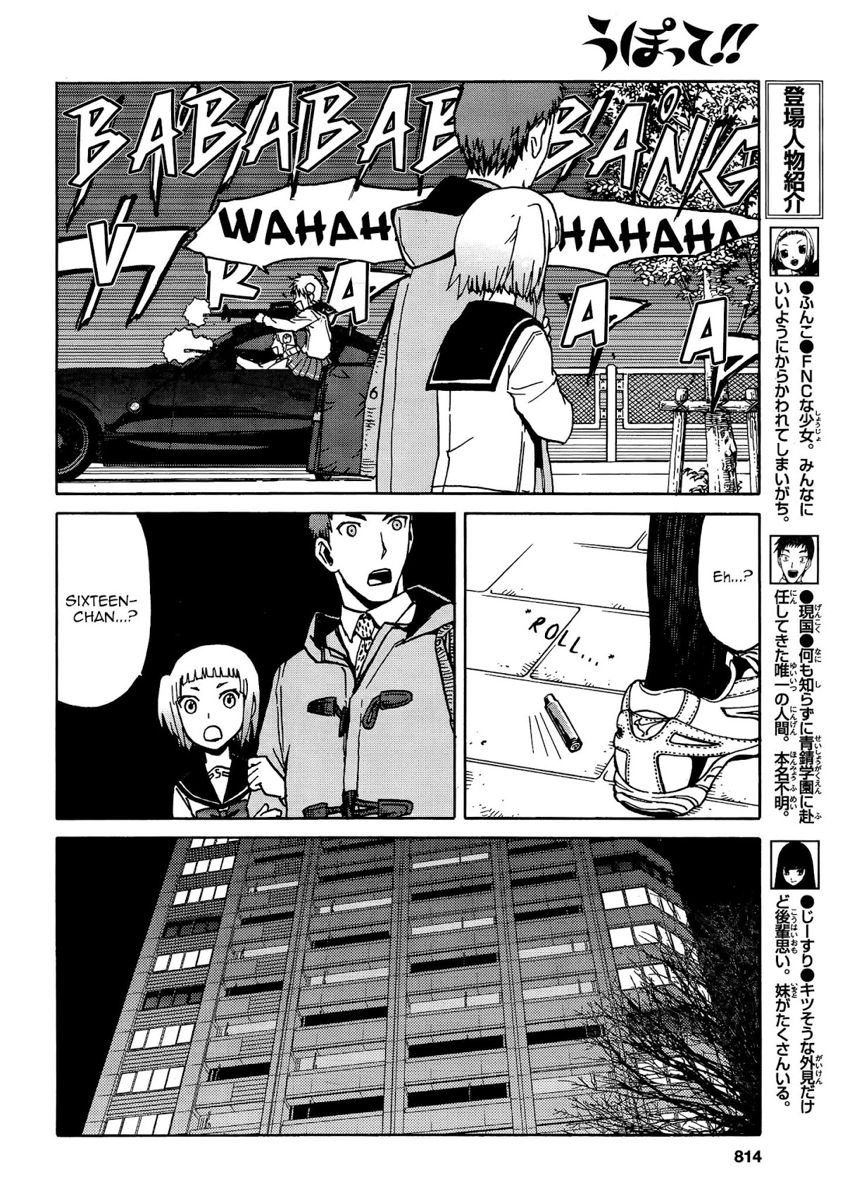 Upotte!! chapter 71 page 12