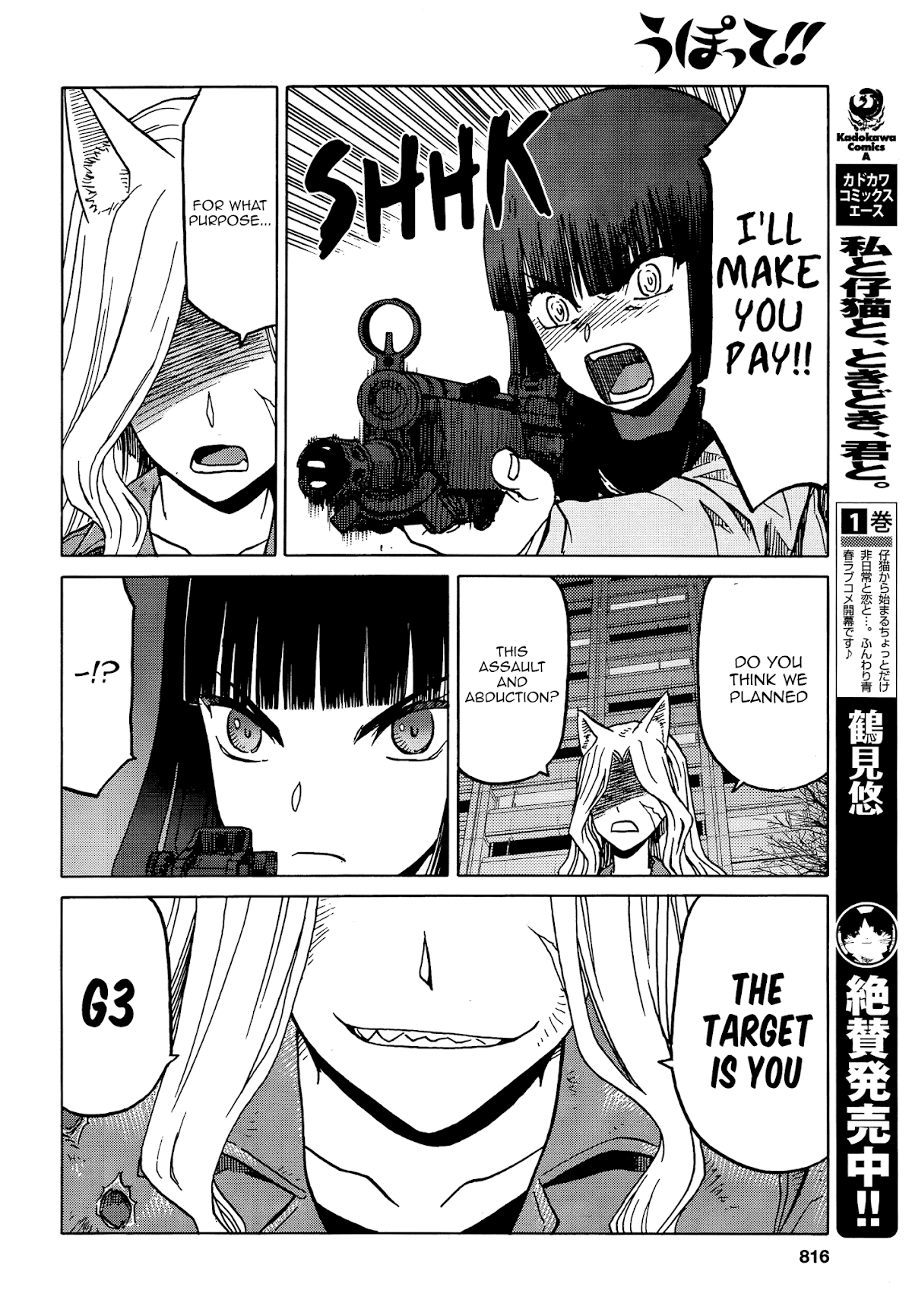 Upotte!! chapter 71 page 14