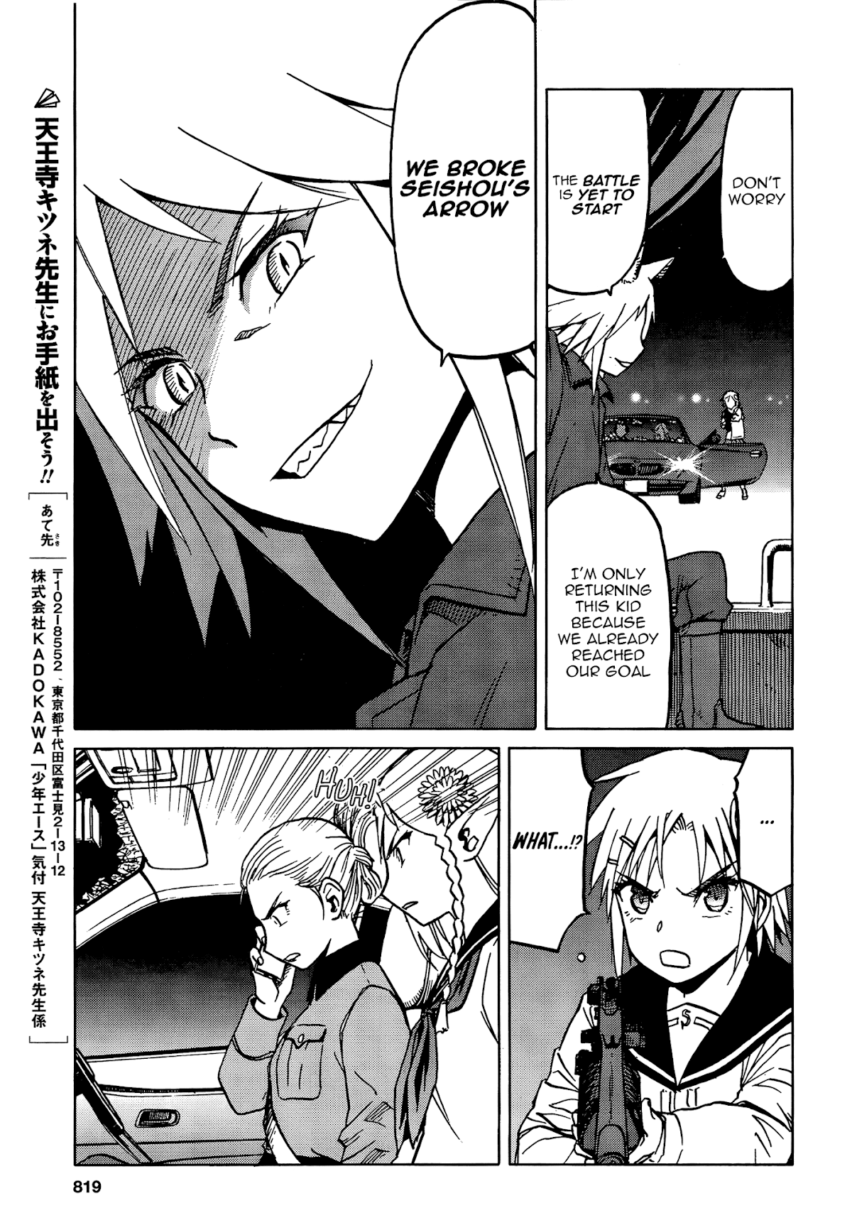 Upotte!! chapter 71 page 17