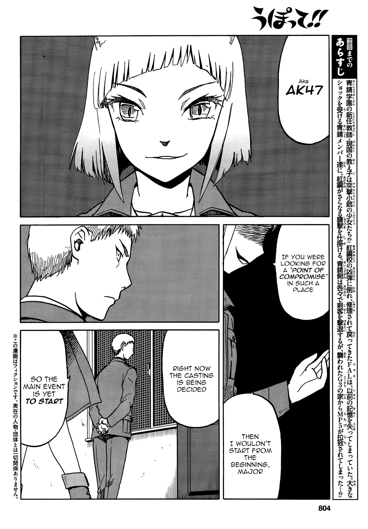 Upotte!! chapter 71 page 2