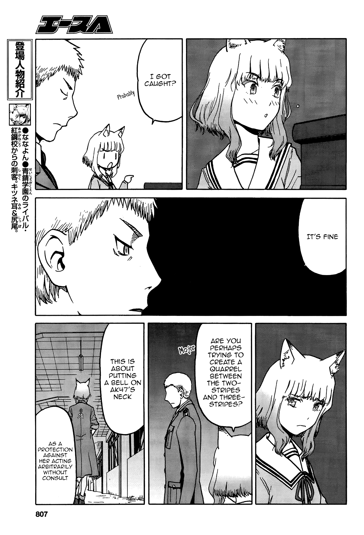 Upotte!! chapter 71 page 5