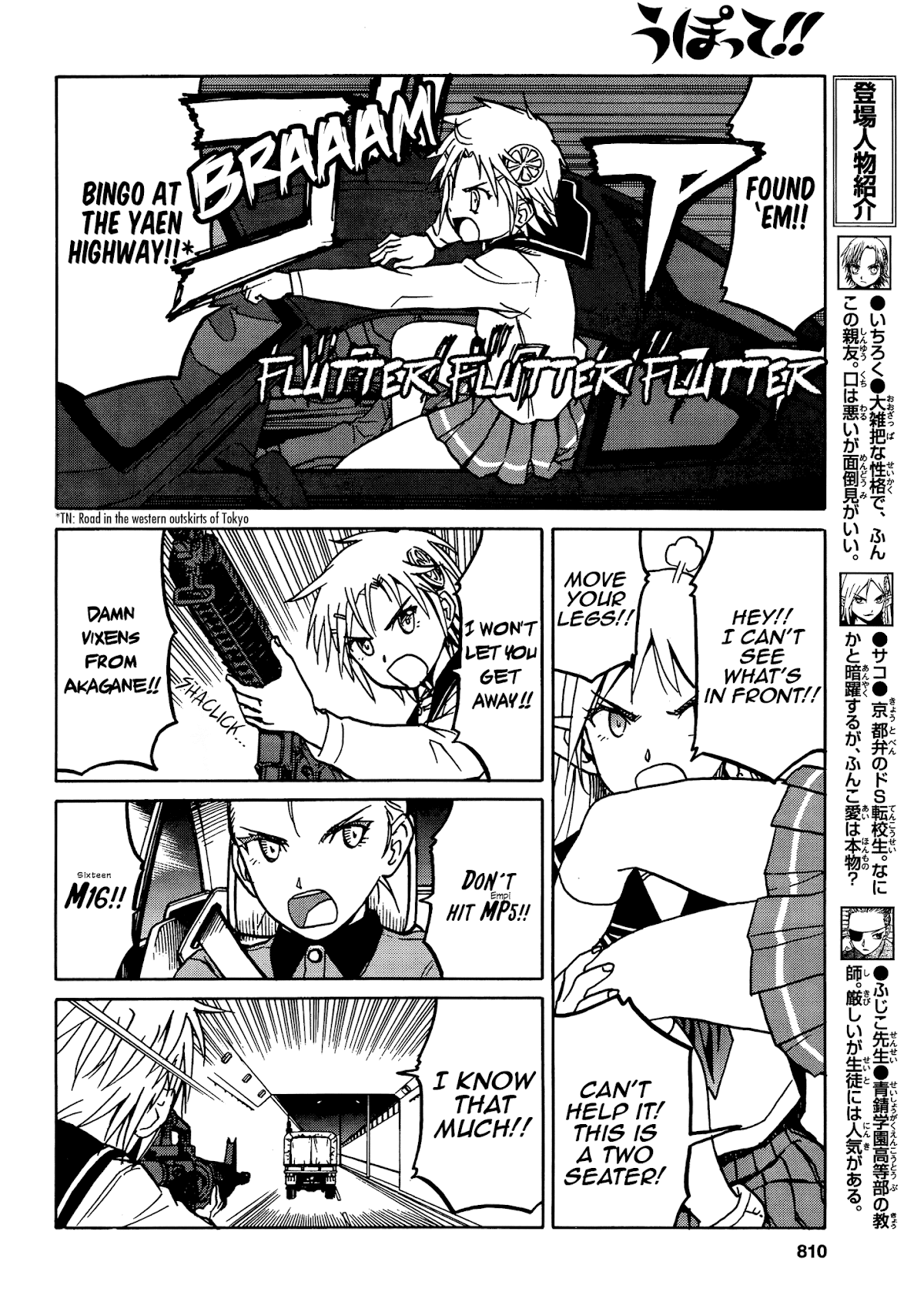 Upotte!! chapter 71 page 8