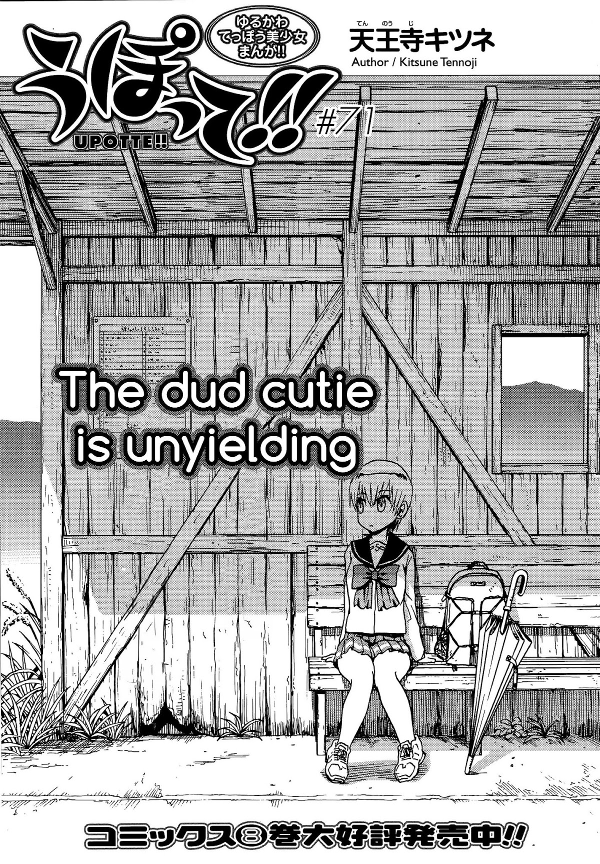 Upotte!! chapter 72 page 1