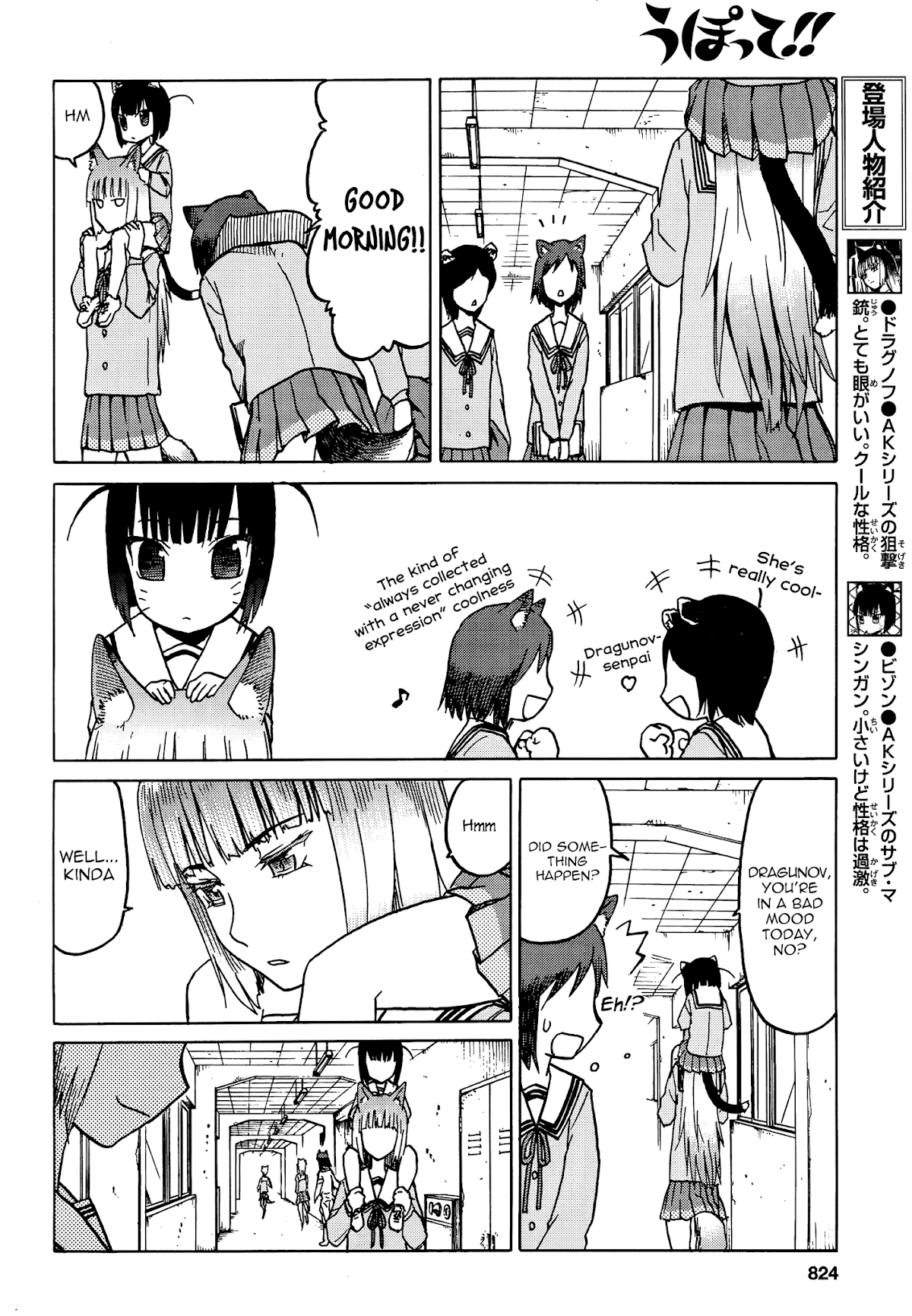 Upotte!! chapter 72 page 10