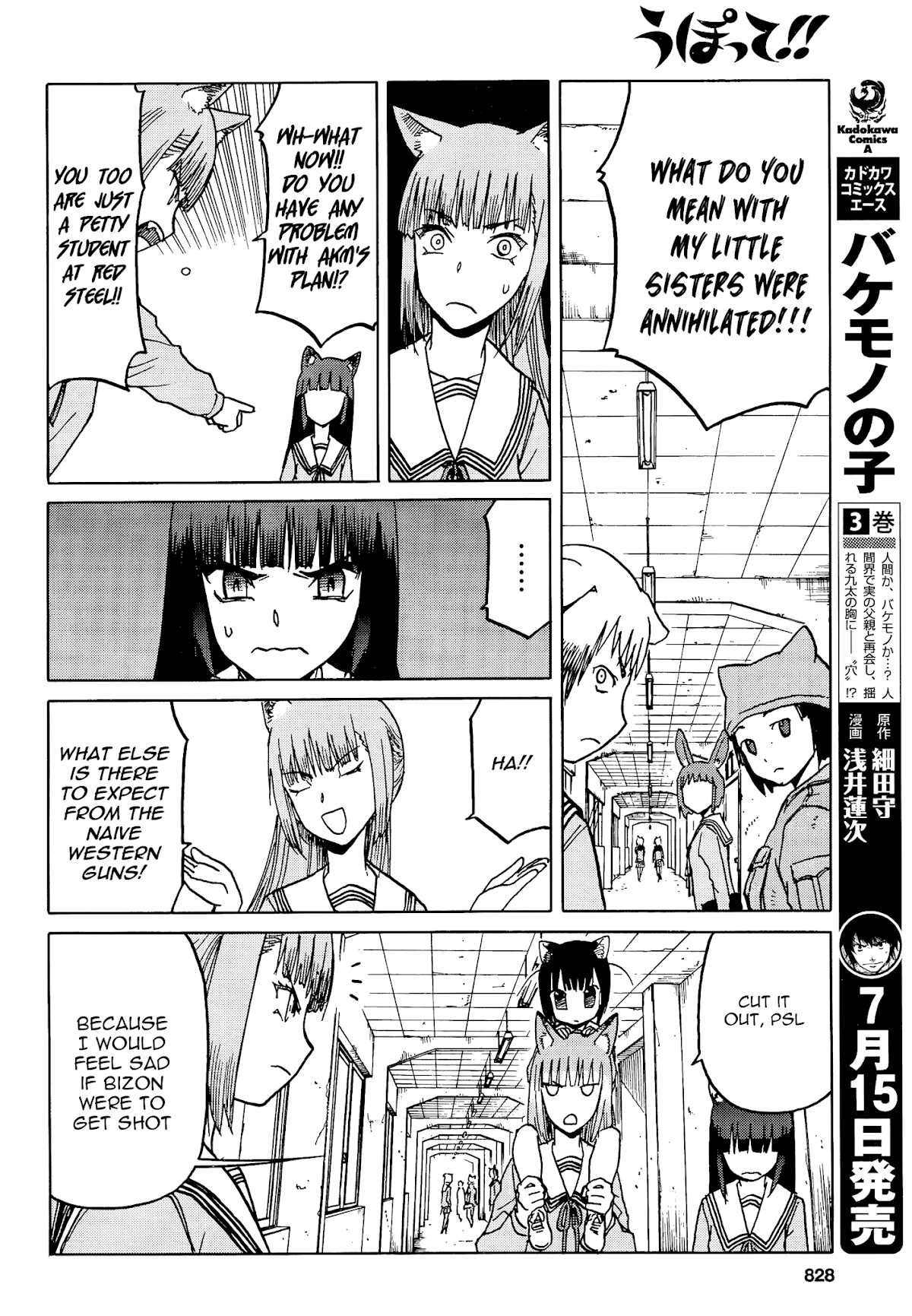 Upotte!! chapter 72 page 14